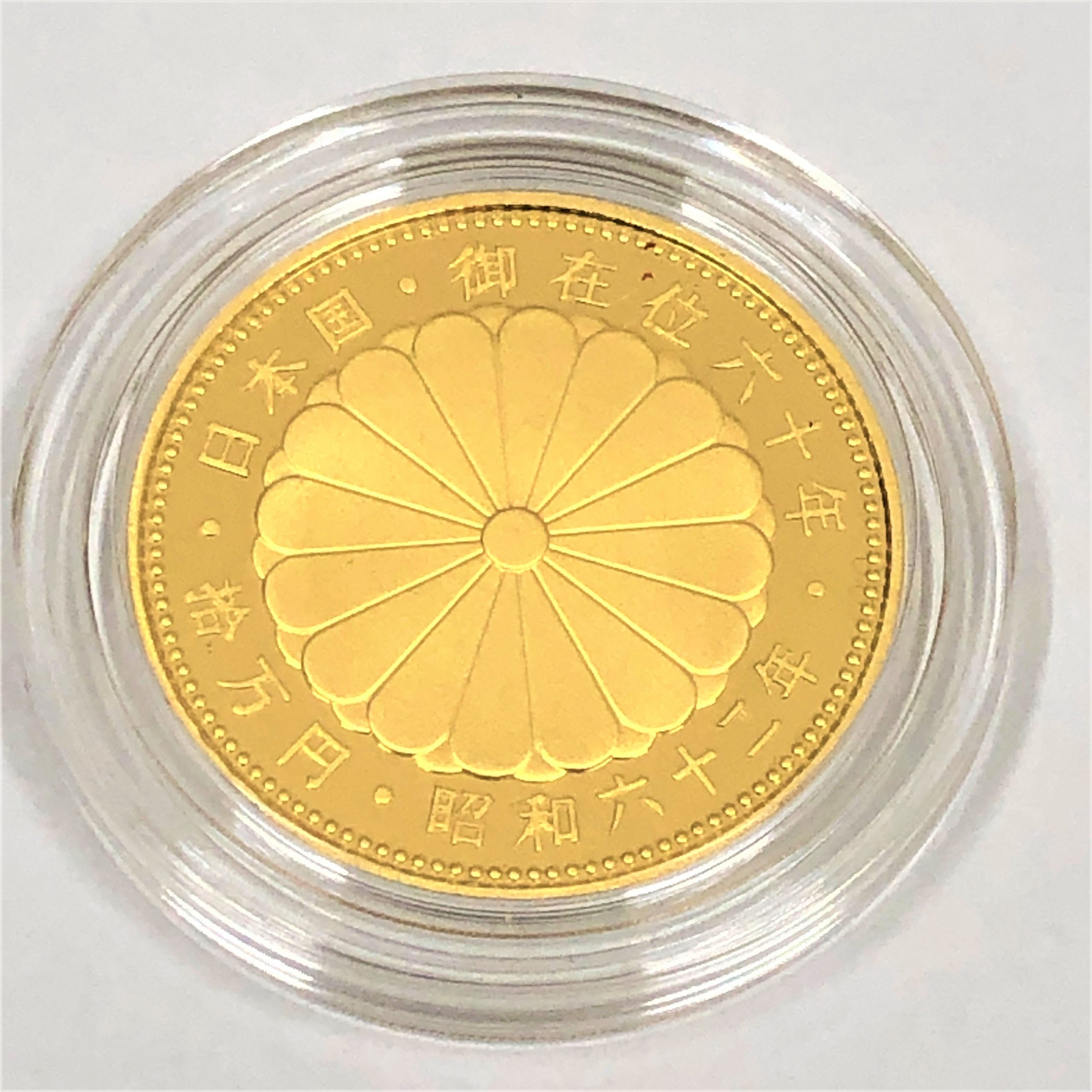 【記念硬貨】天皇陛下御在位六〇年記念10万円硬貨