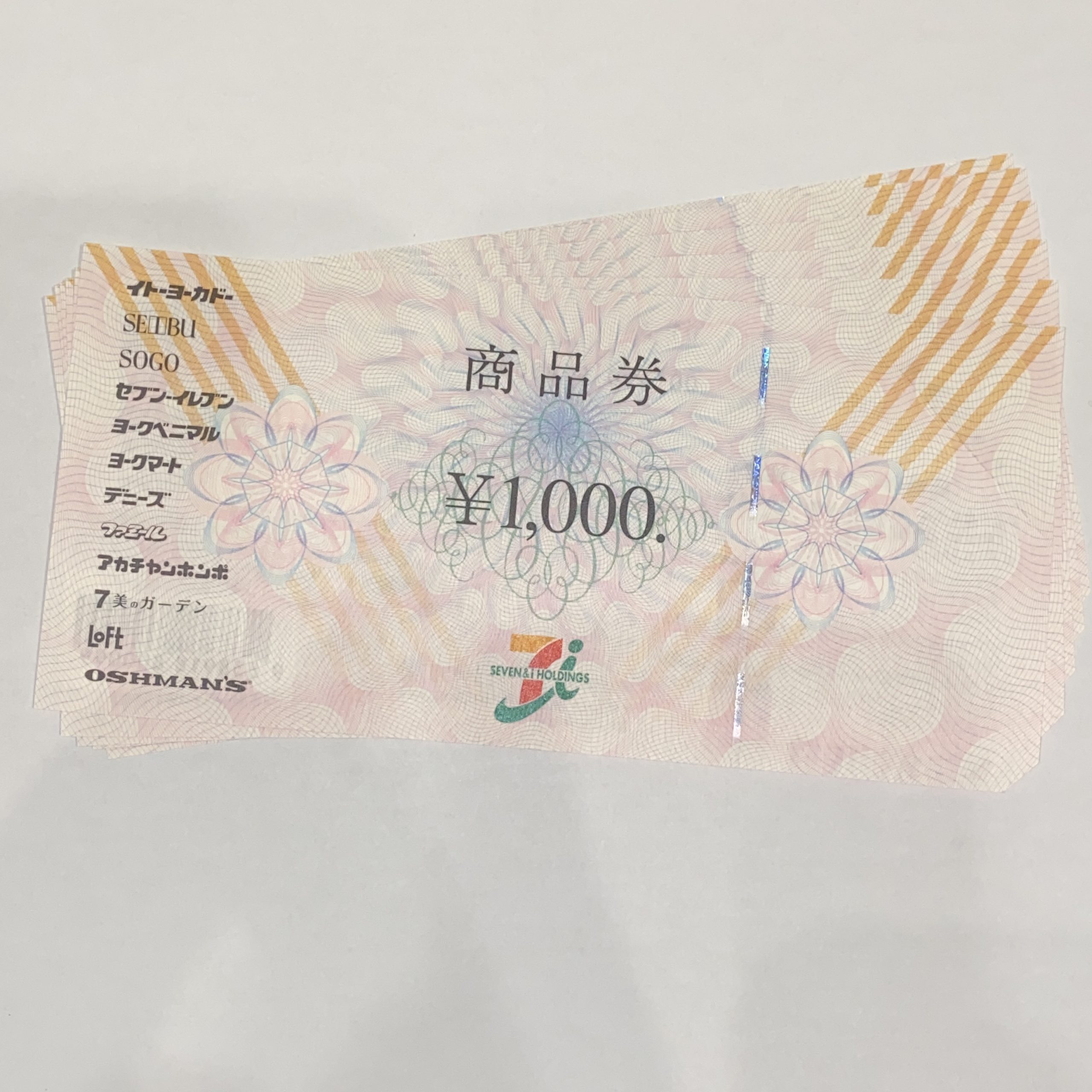 セブン&アイ 商品券 1000円