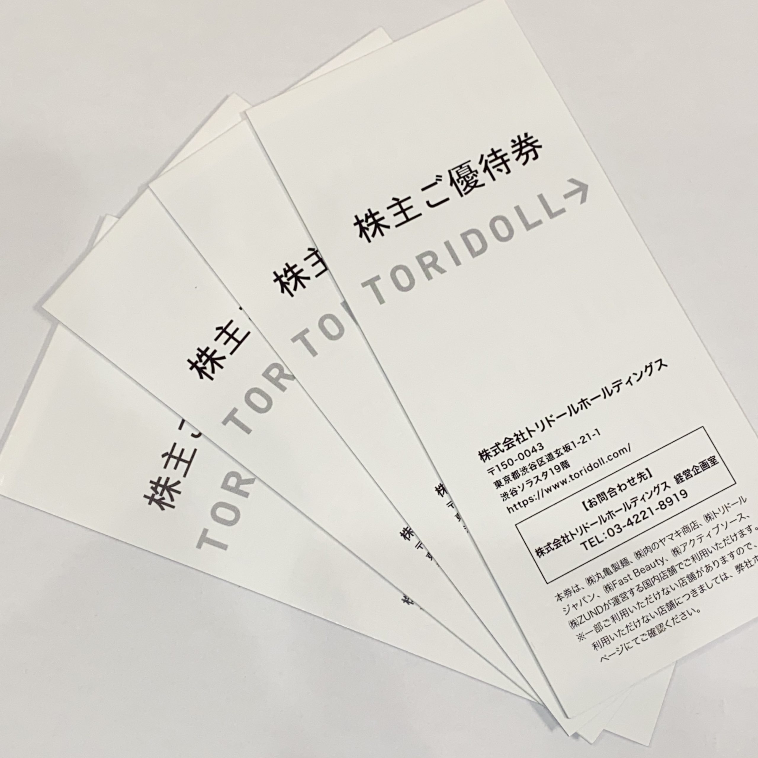 【TORIDOLL/トリドール】株主優待券 100円×250枚 丸亀製麺 2022年7月31日まで