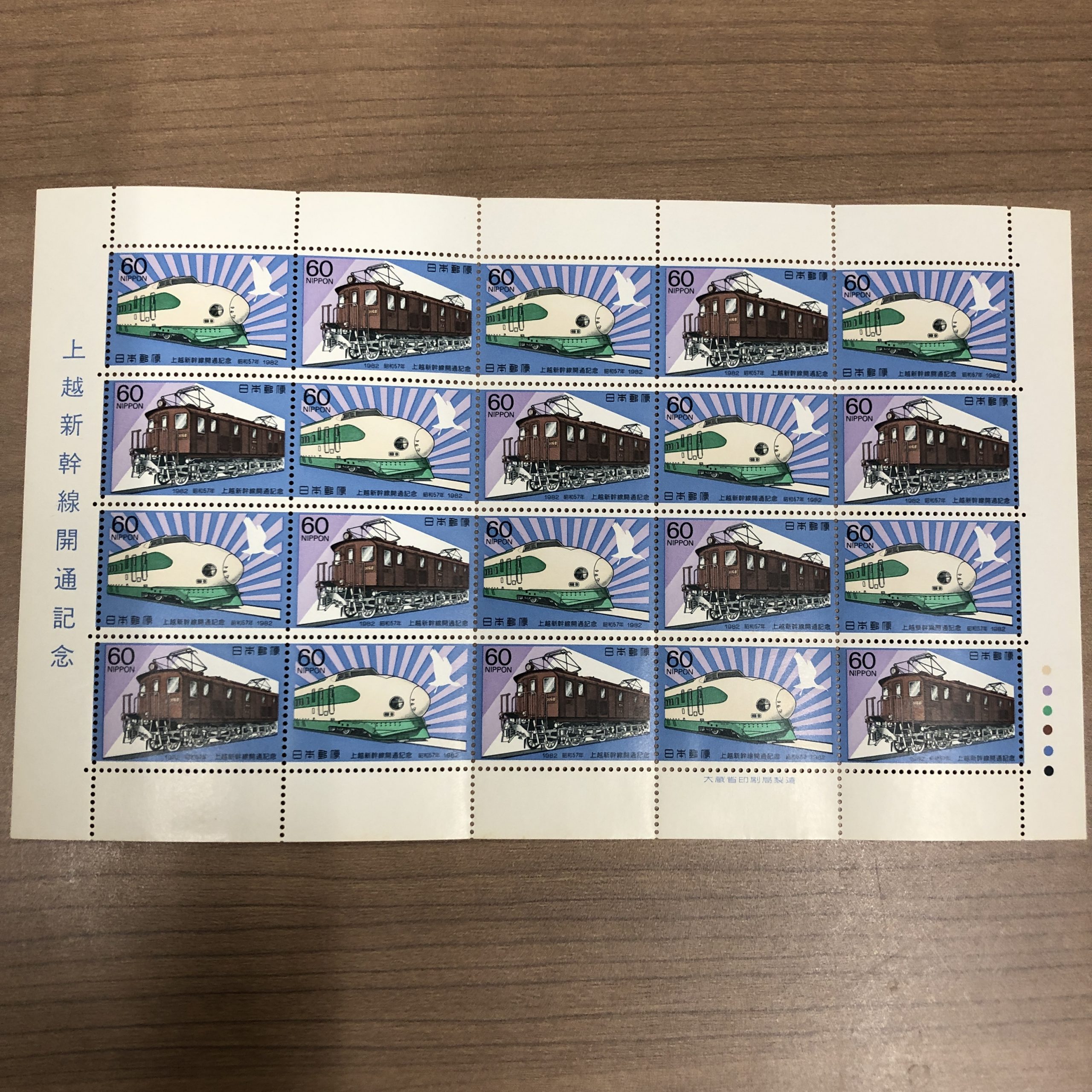 60円切手シート