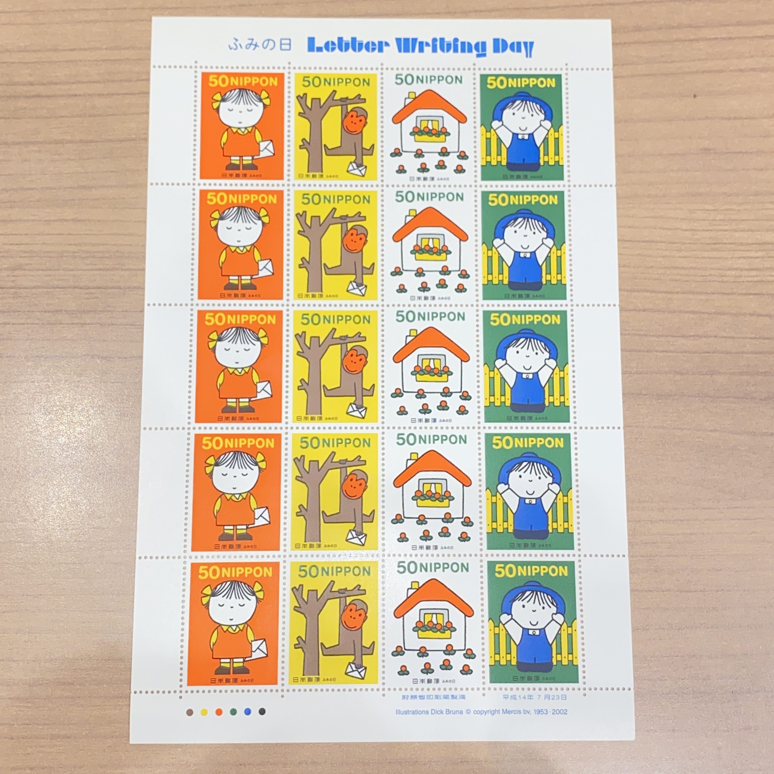 日本シート切手 50円×20面