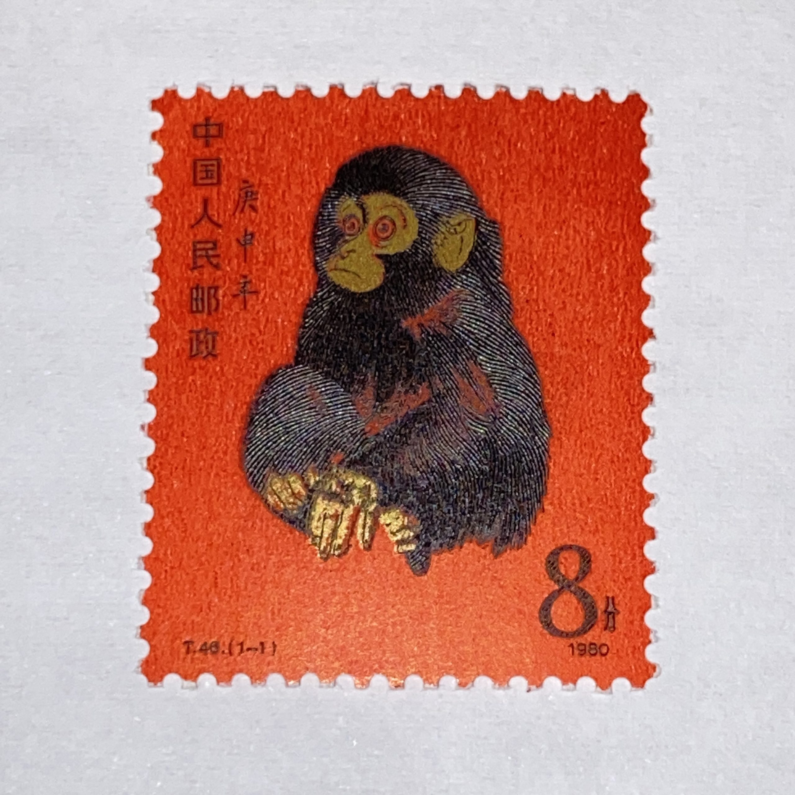 【中国切手】赤猿 T46 8分 1種完 