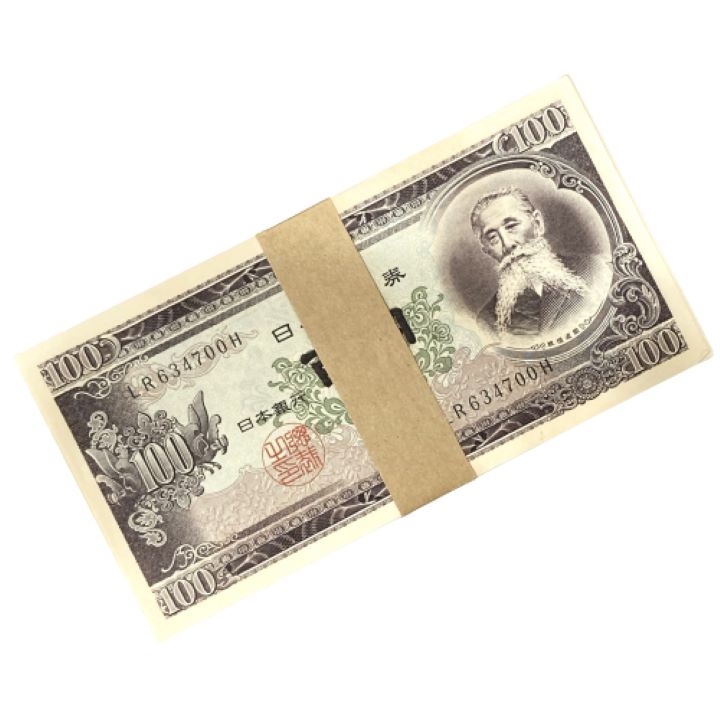日本銀行券B号100円 板垣退助100円紙幣 100枚 帯付き