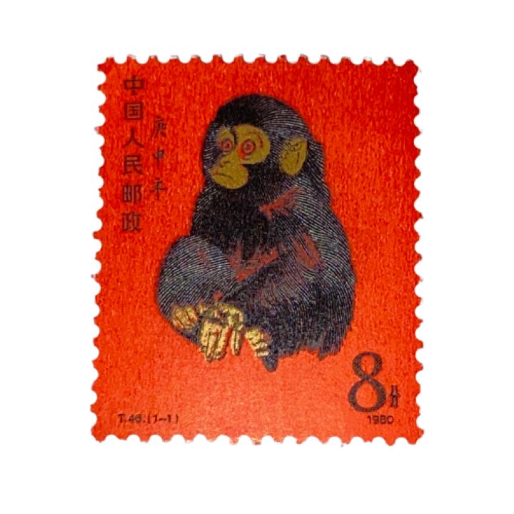 中国切手 赤猿 T46