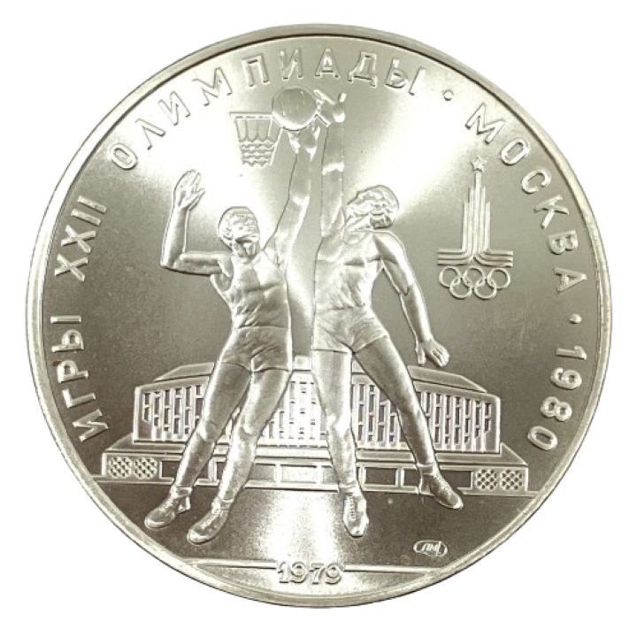 モスクワオリンピック 1980 10ブール銀貨