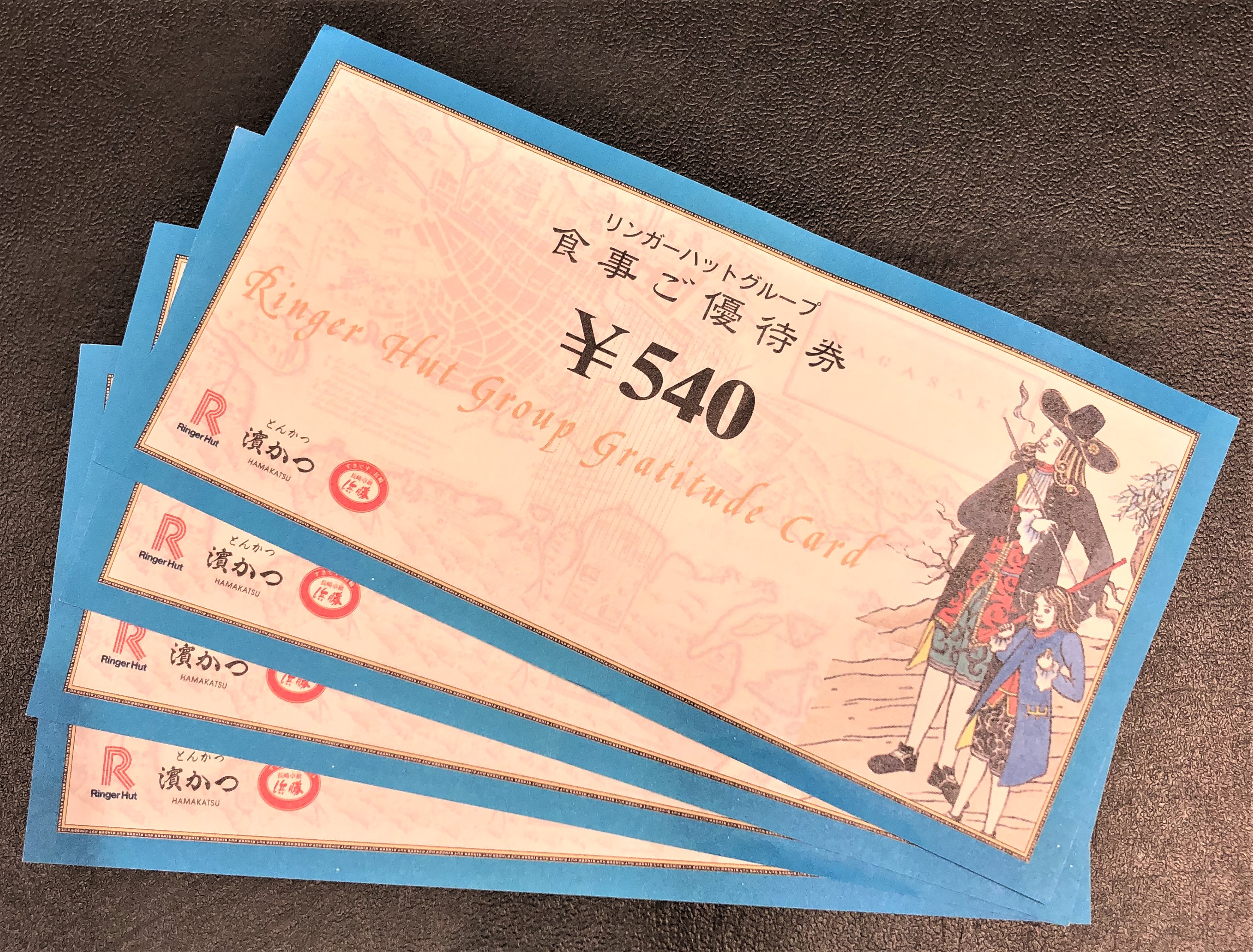 リンガーハットグループ 食事ご優待券 540円