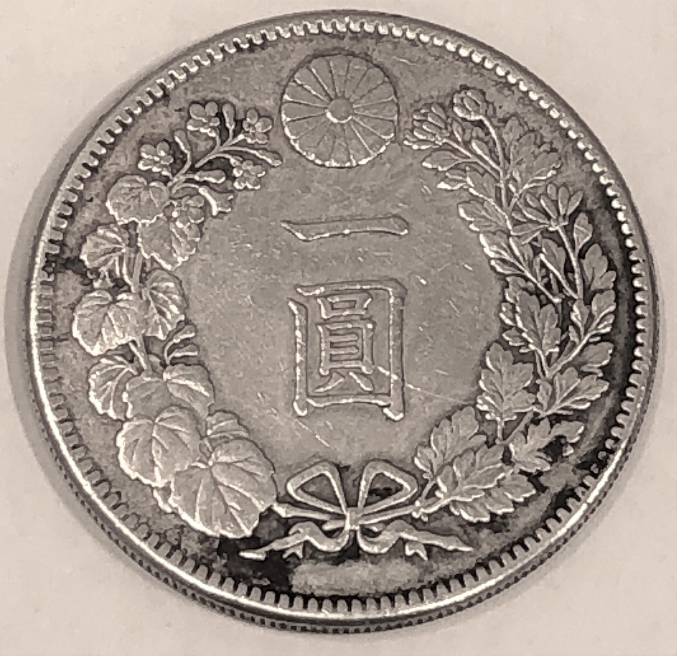 【日本古銭】新1円銀貨(小型)一圓銀貨 明治41年
