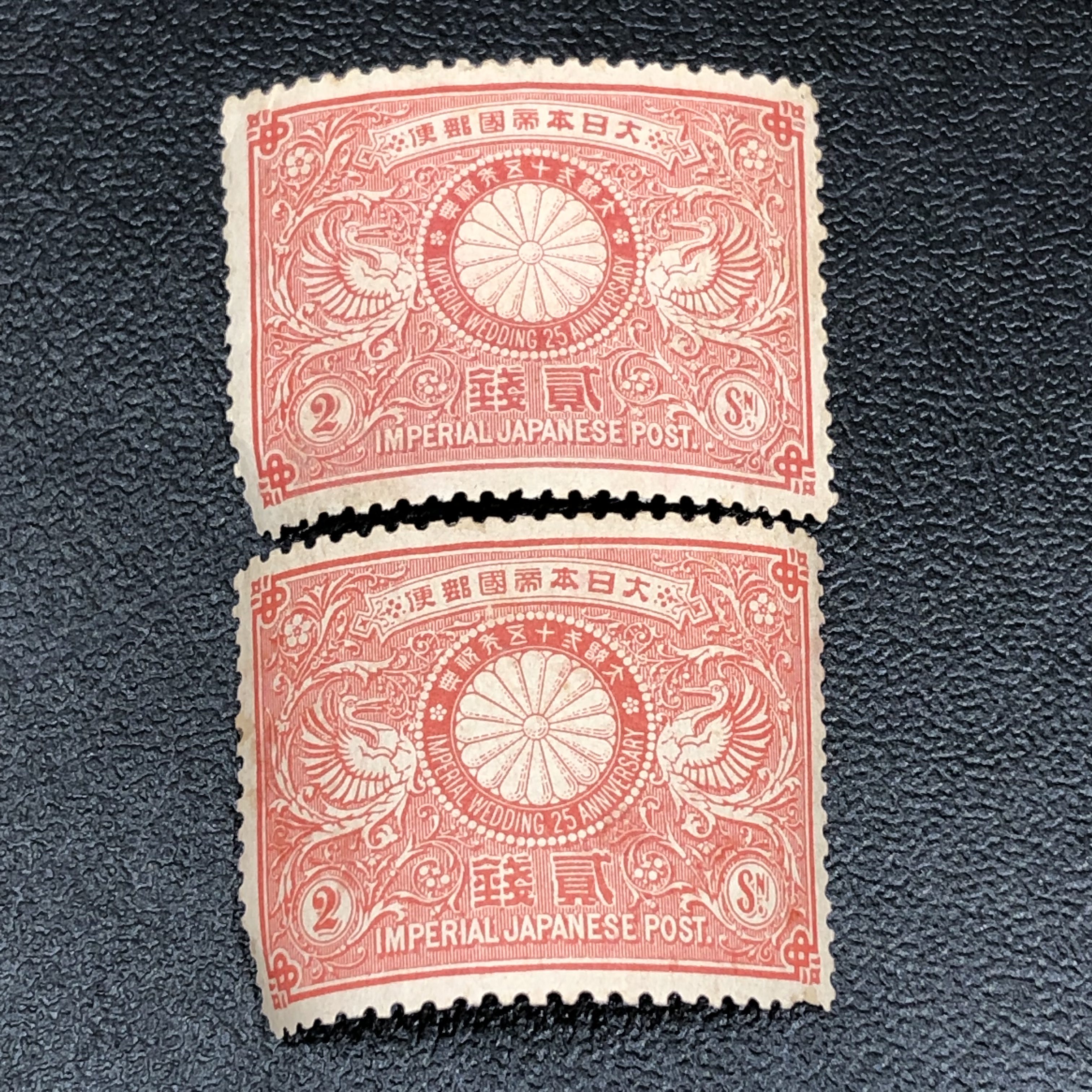 【日本切手】明治銀婚 1894年