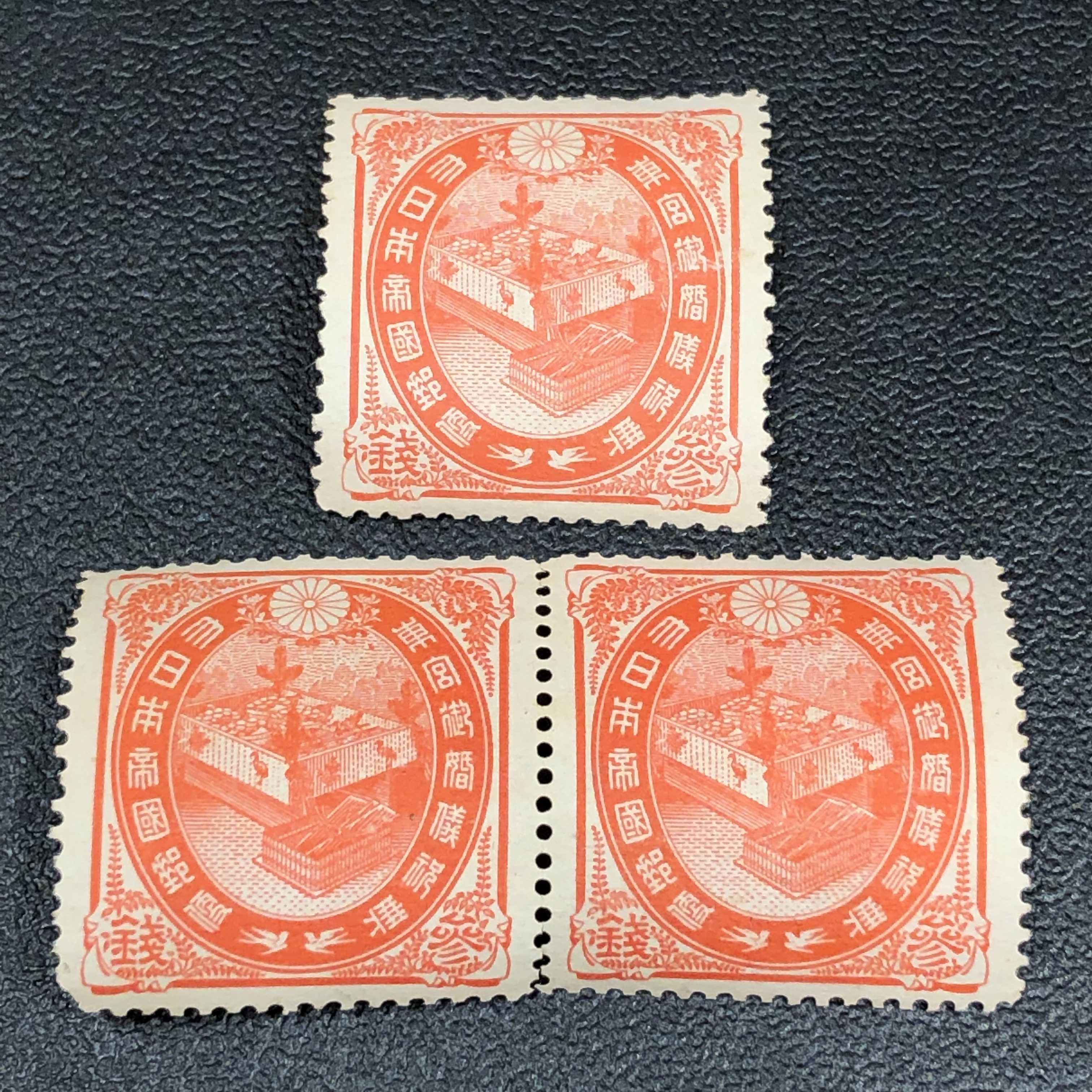 【日本切手】大正ご婚儀 1900年