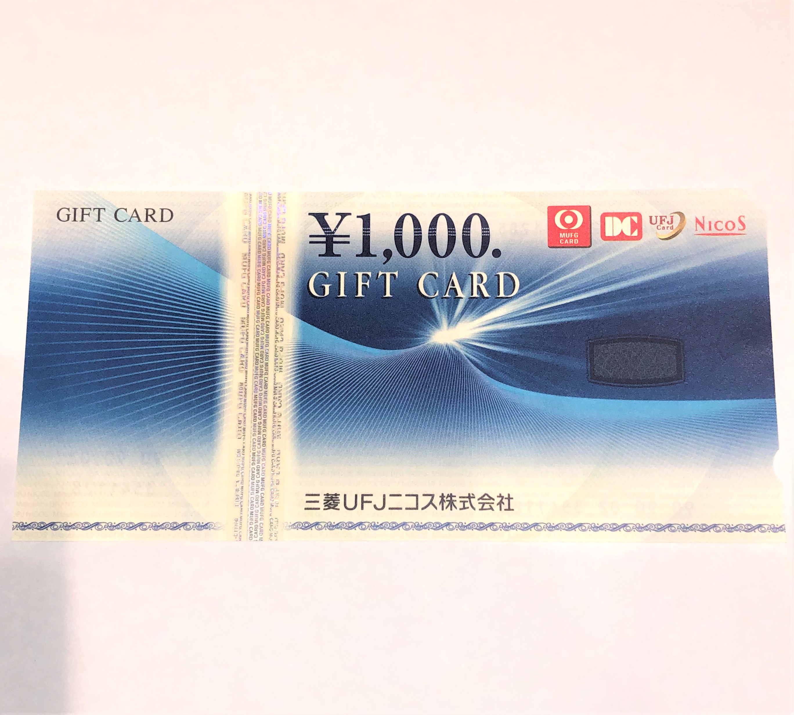 三菱UFJニコスギフトカード 1000円