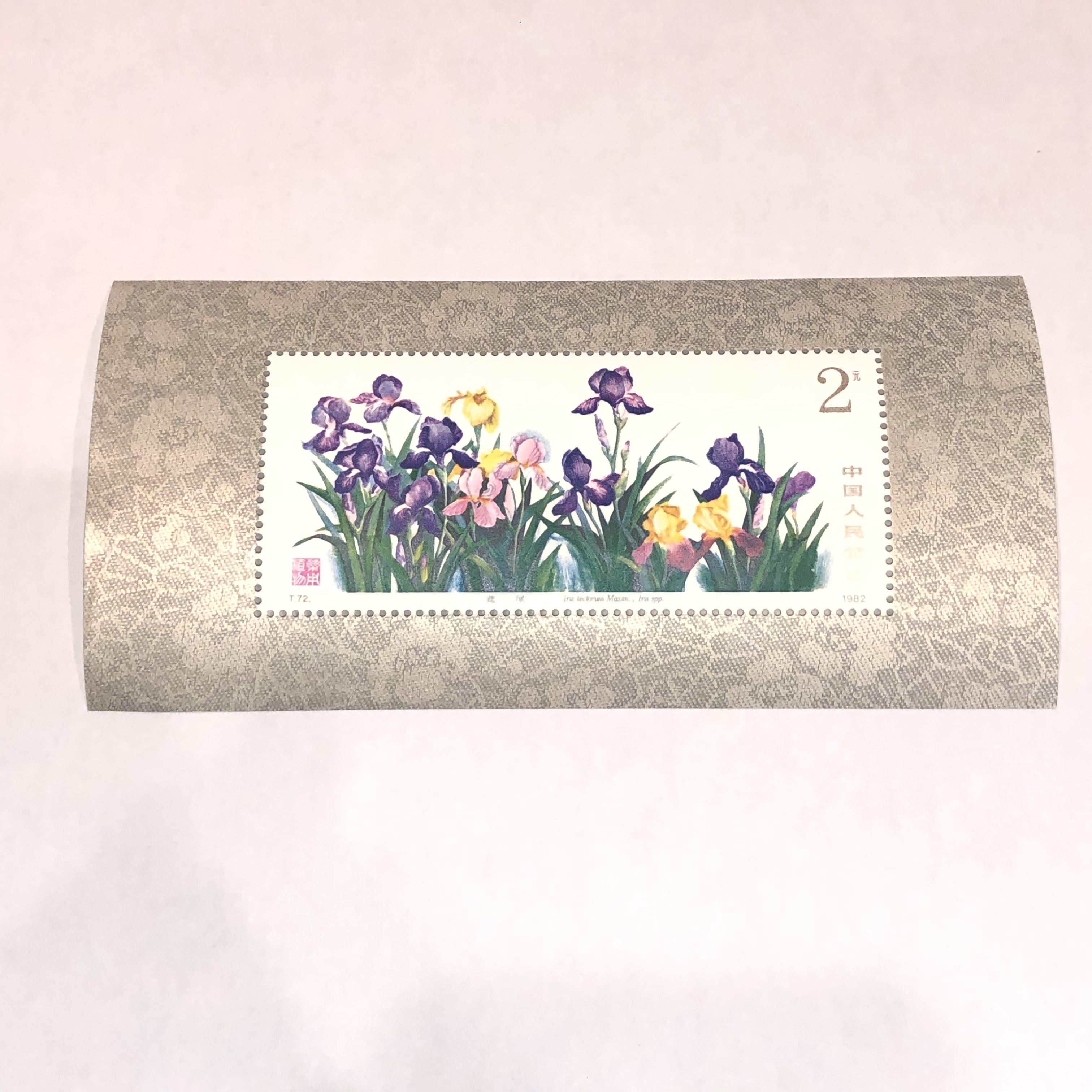 【中国切手】T72 薬用植物 小型シート