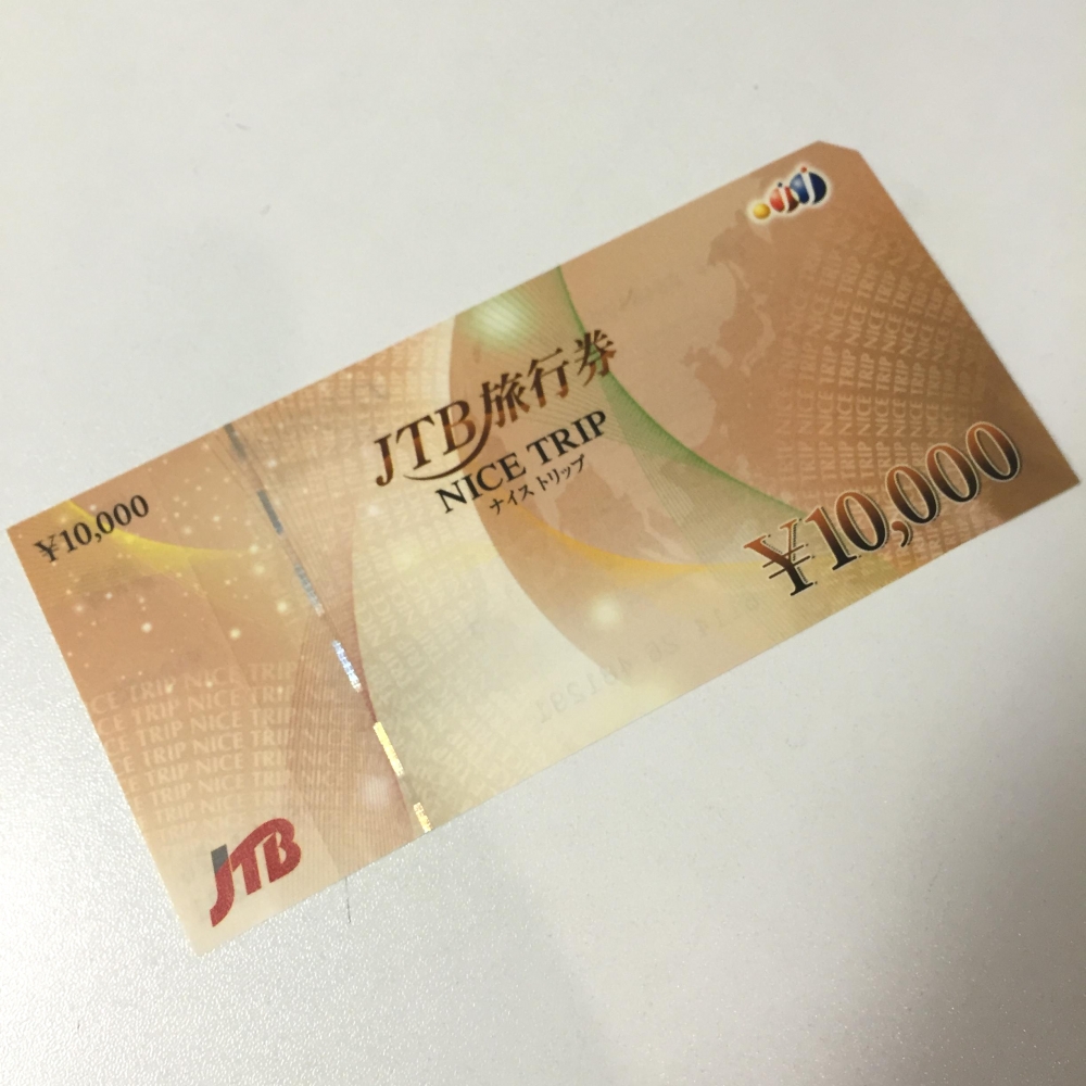 JTB旅行券 ナイストリップ 10000円