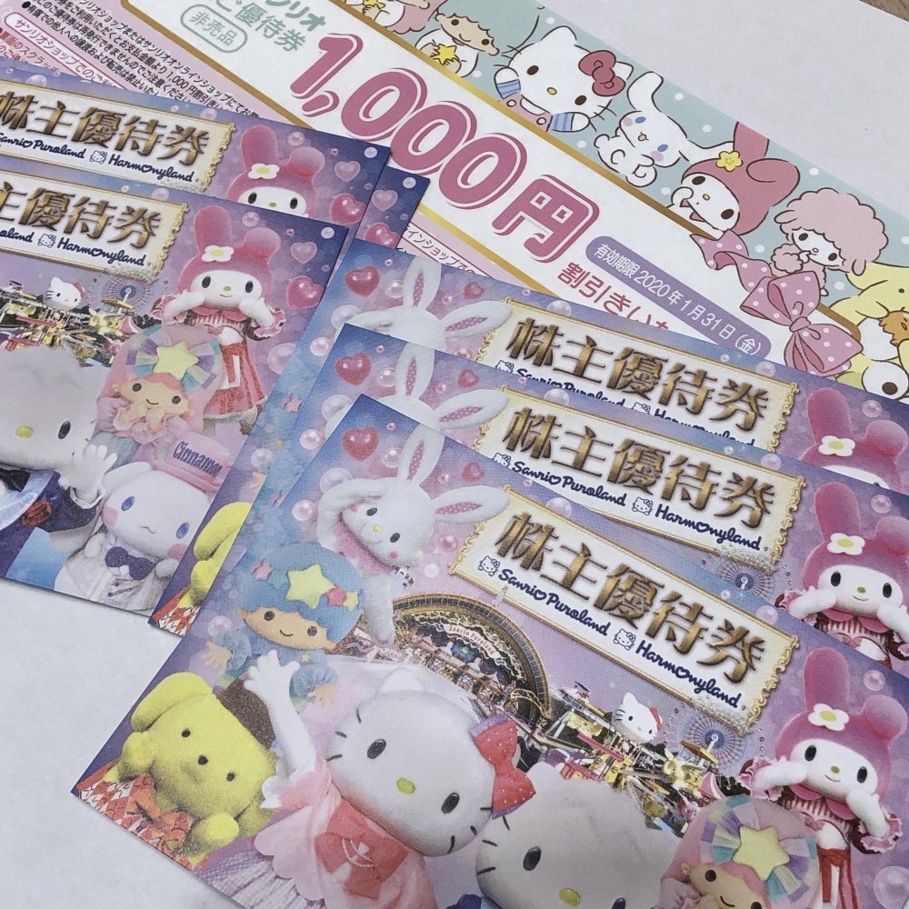 サンリオ 株主優待券 わかば南砂町スナモ店