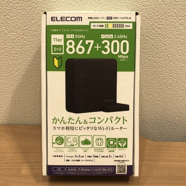 【ELECOM/エレコム】WRC-1167FS-B Wi-Fiルーター