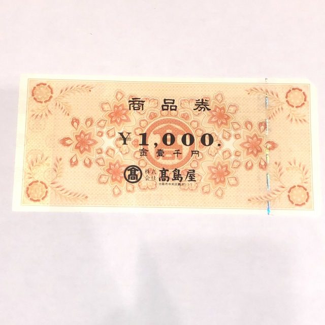 高島屋 商品券 1000円