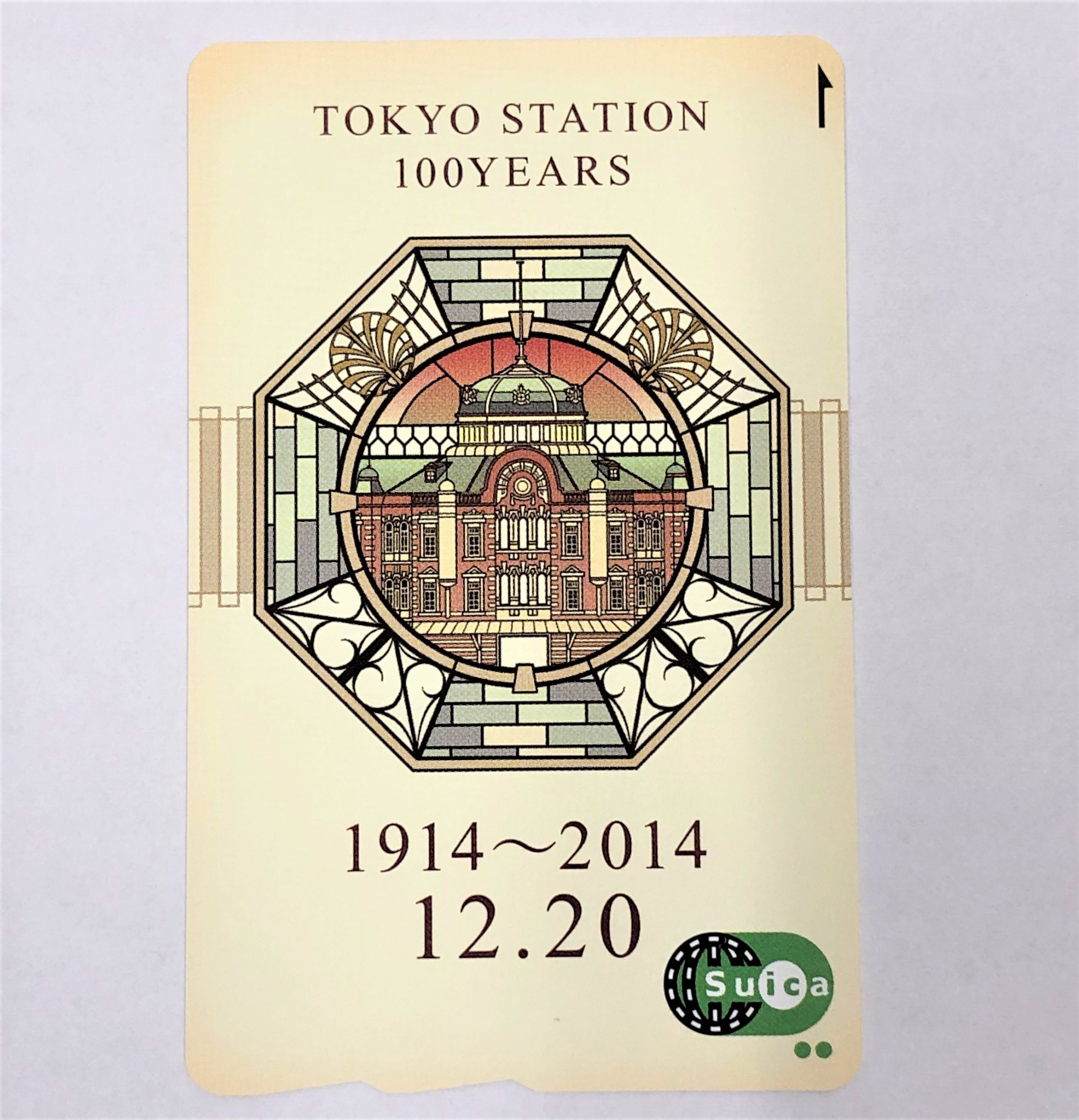 未使用　東京駅開業100周年記念Suica - 3