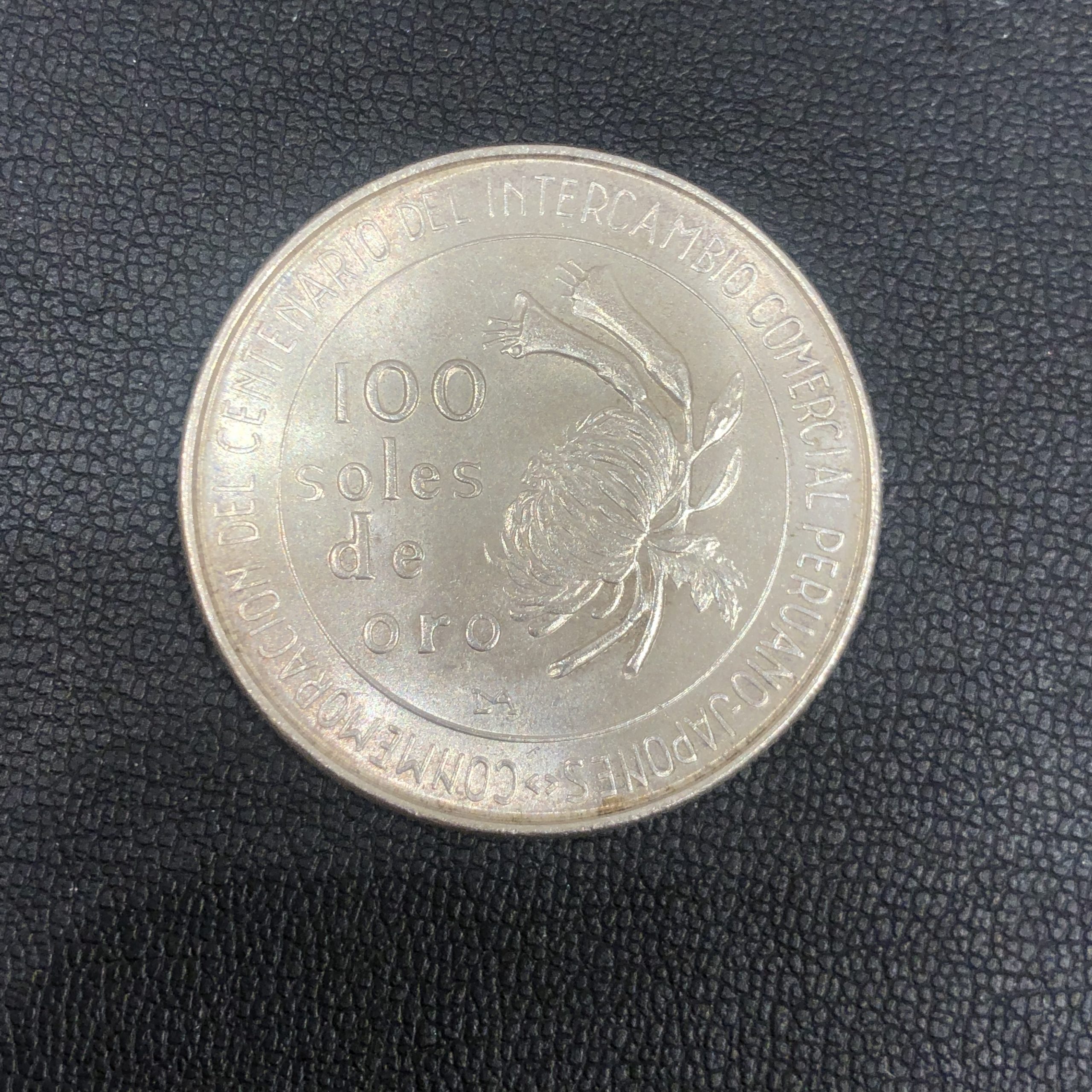 外国銭】日本ペルー修好100周年記念 1873-1973年 100ソル 銀貨 