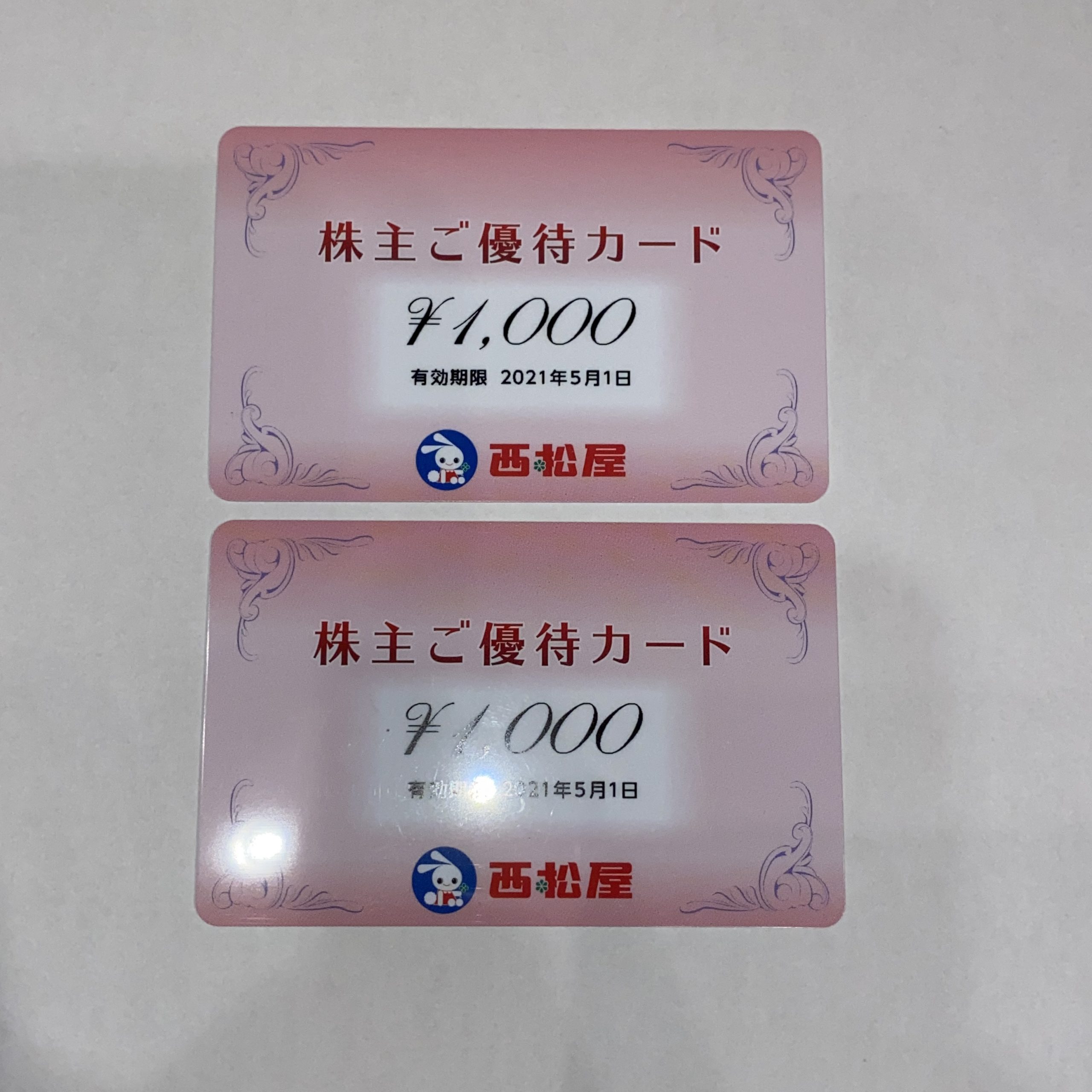 西松屋 株主優待券 1000円×2枚