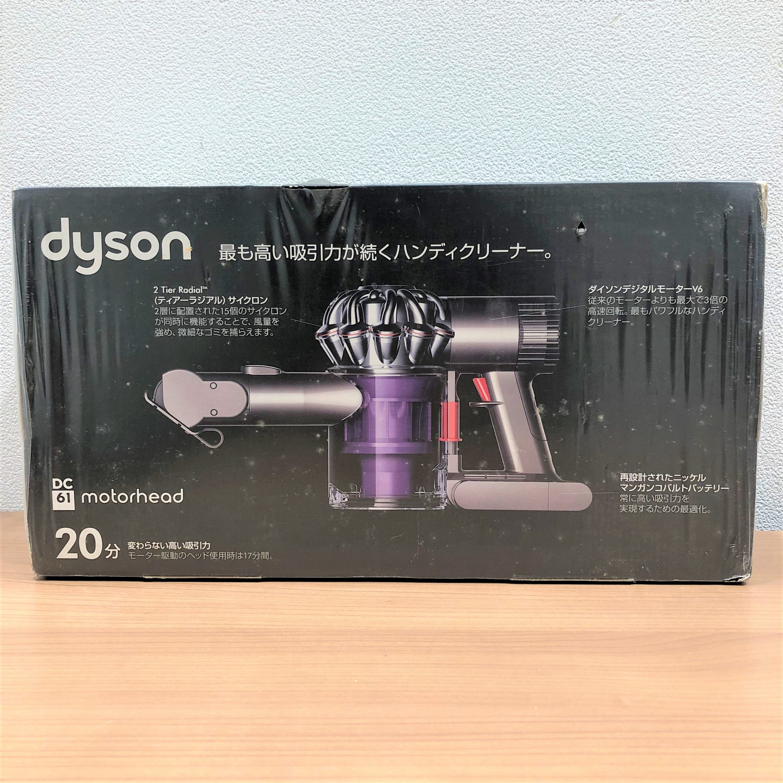【dyson/ダイソン】DC61 モーターヘッド コードレスハンドクリーナー