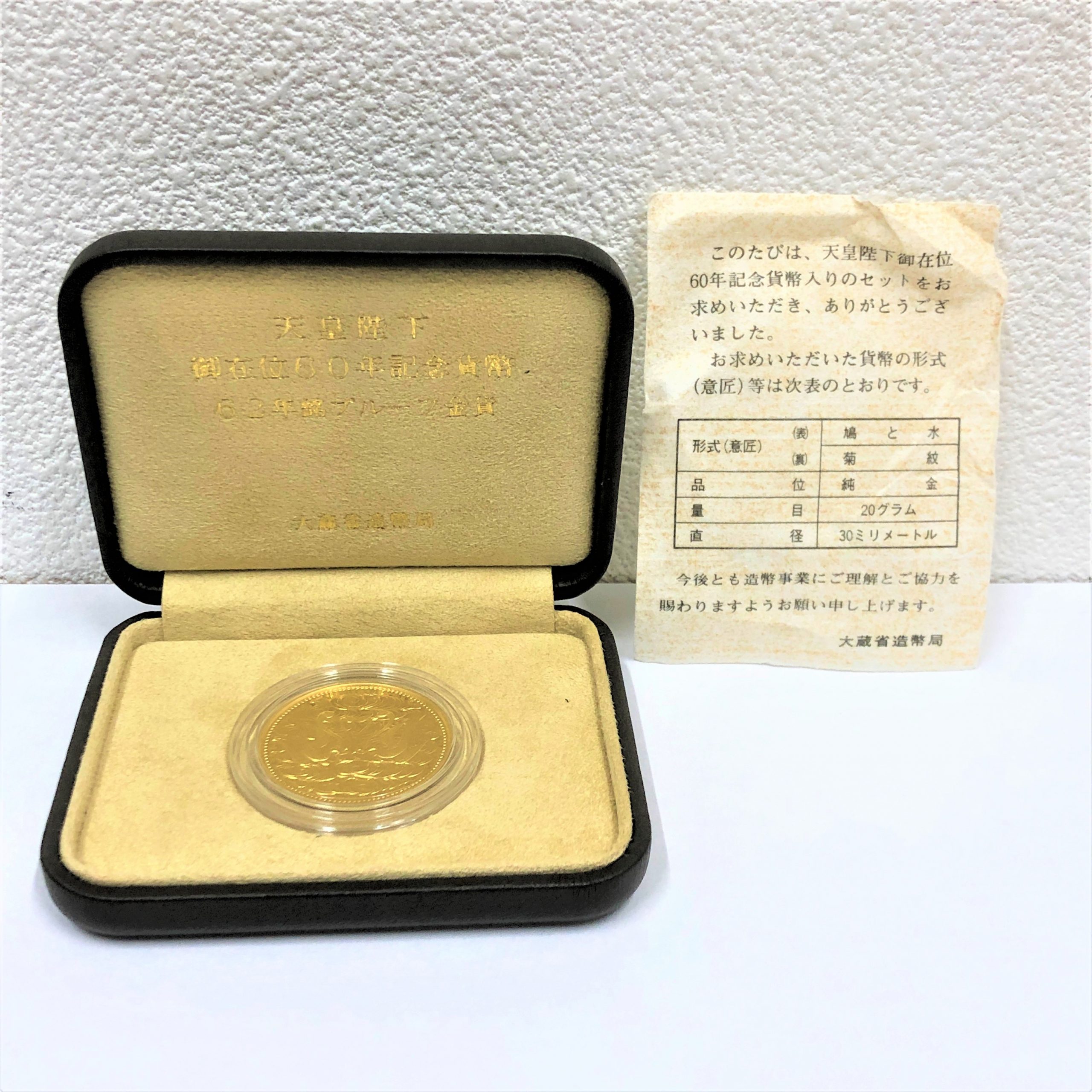 オチコイン販売天皇陛下御在位60年記念 1万円銀貨 PCGS鑑定済 MS67（未使用品）