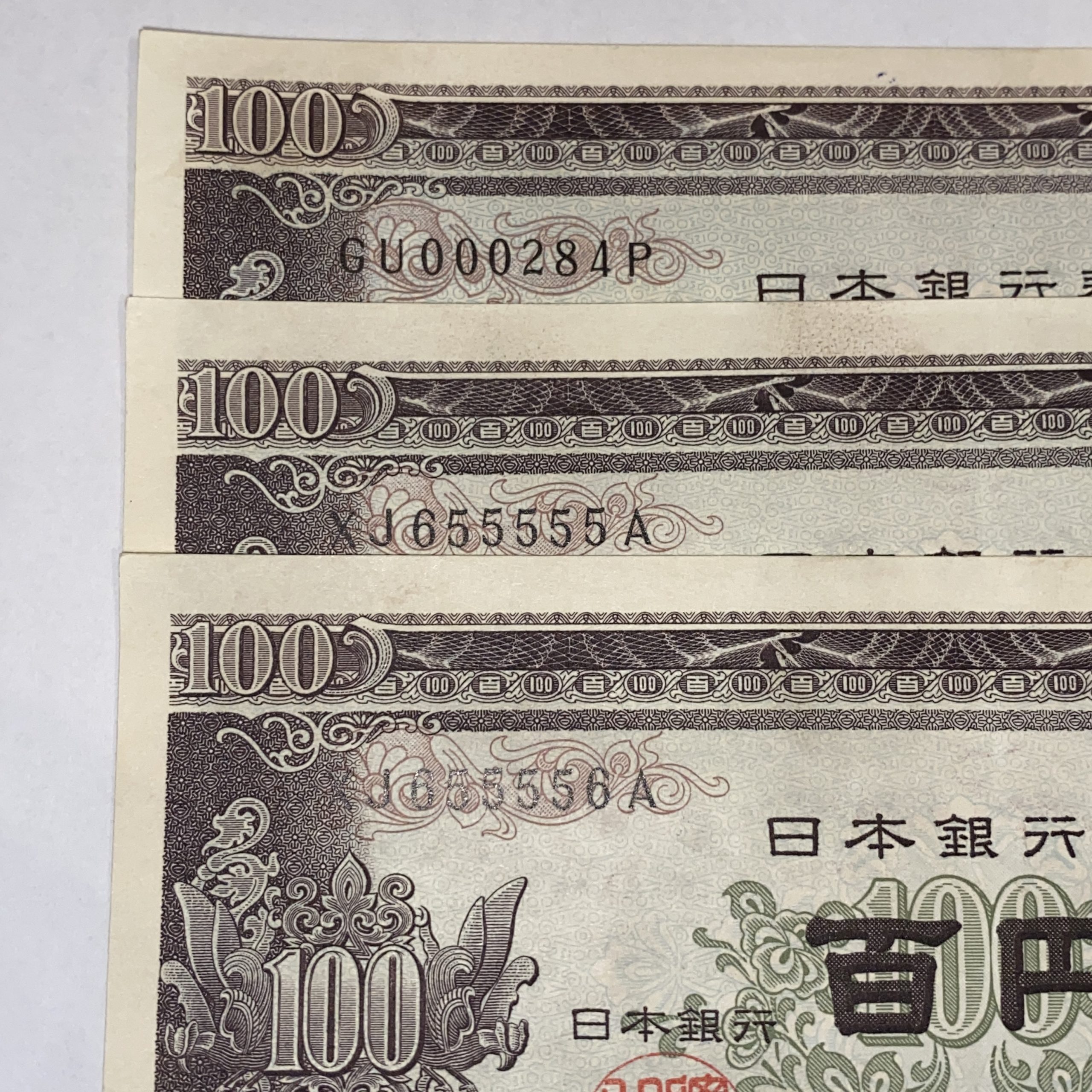 100円札×3枚 板垣退助