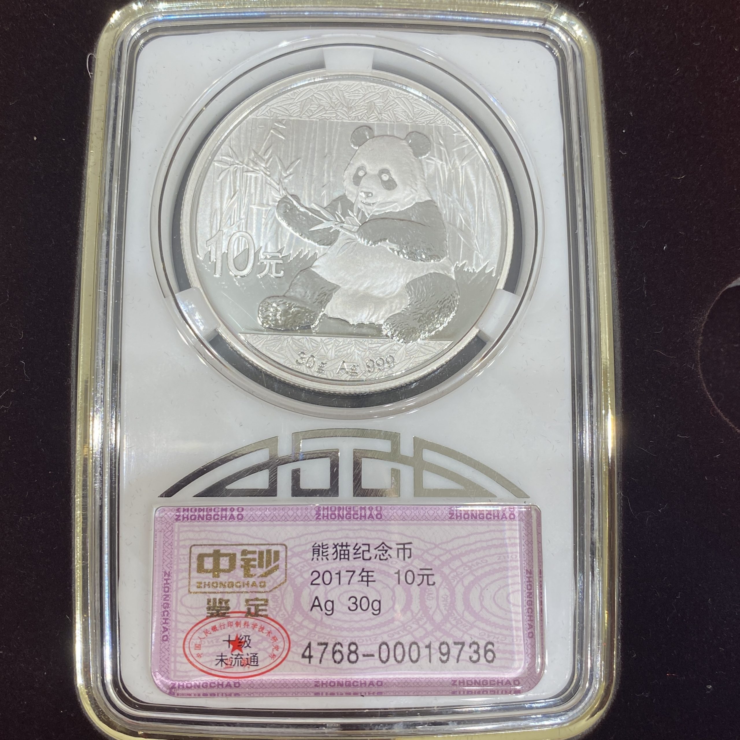 Ag999/SV1000 パンダ銀貨 中国 30g 10元