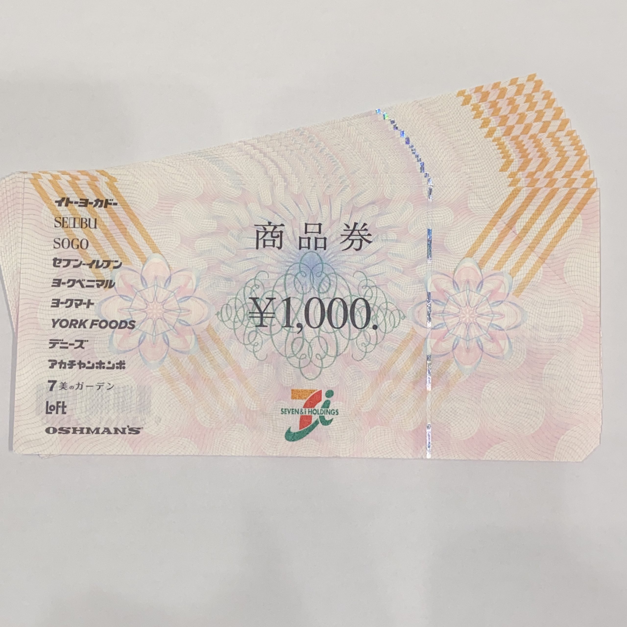 セブン&アイ 商品券 1000円