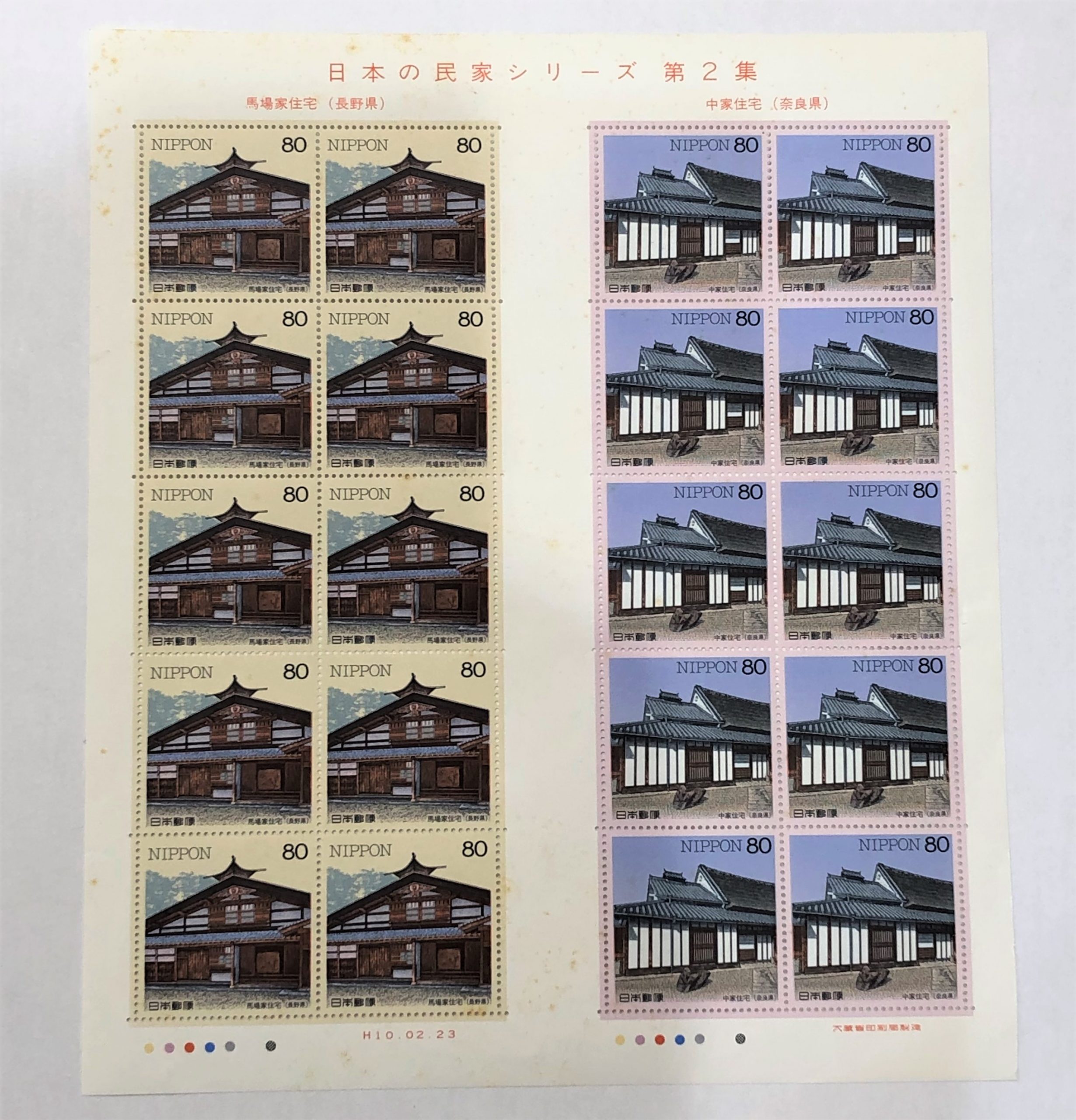 切手シート 80円×20