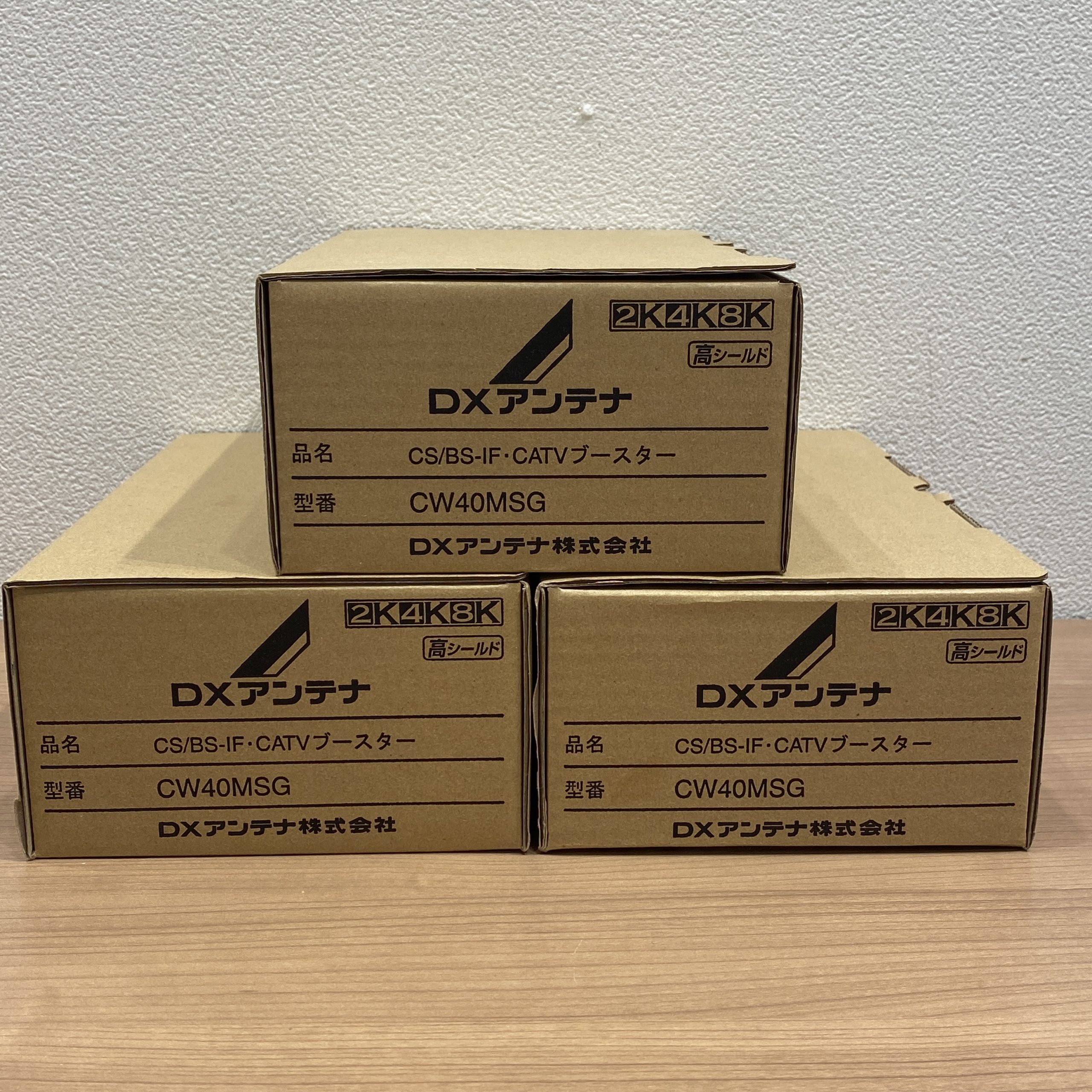 【DXアンテナ】CS/BS-IF・CATVブースター ＣＷ40MSG 3個おまとめ 未使用品