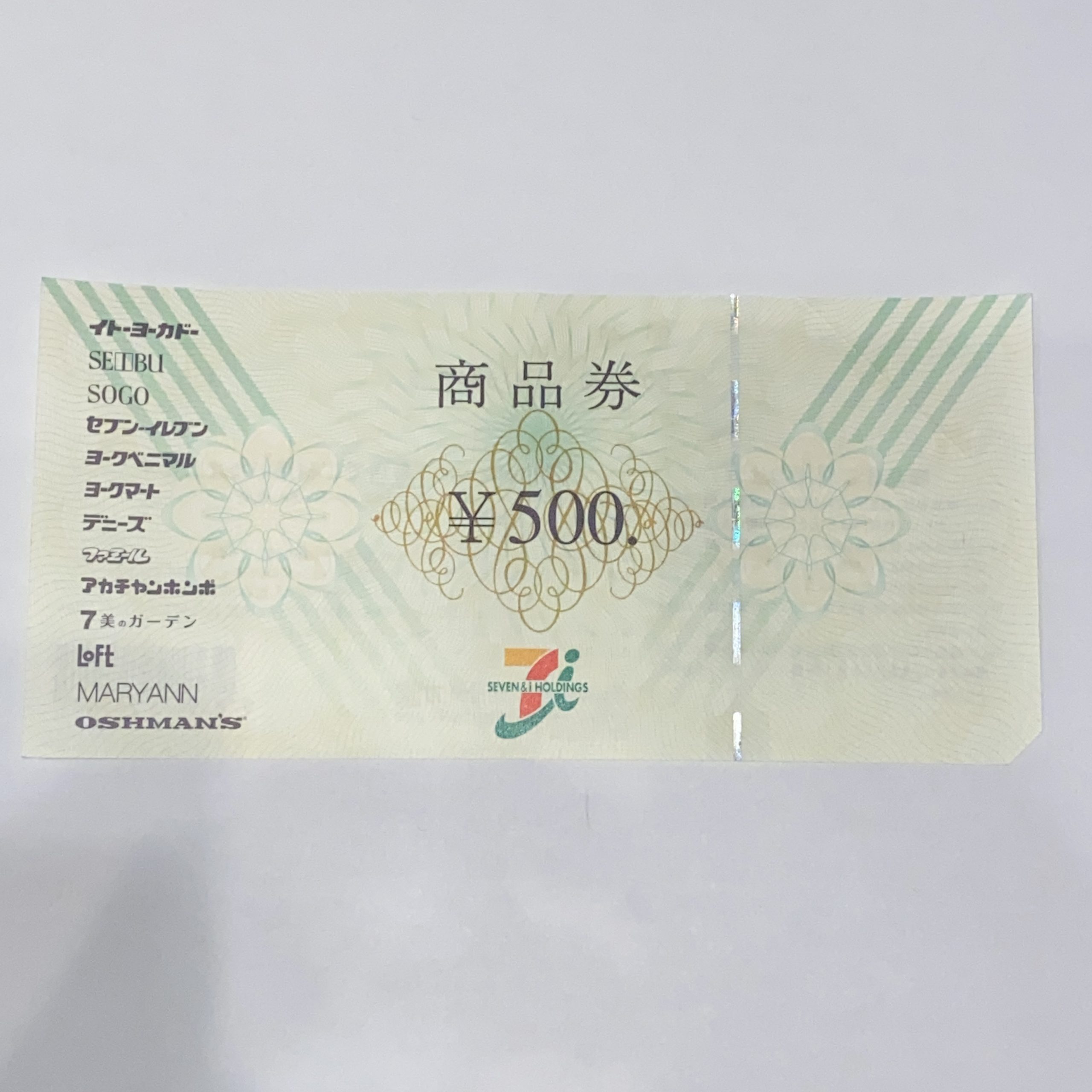セブン&アイ 商品券 500円