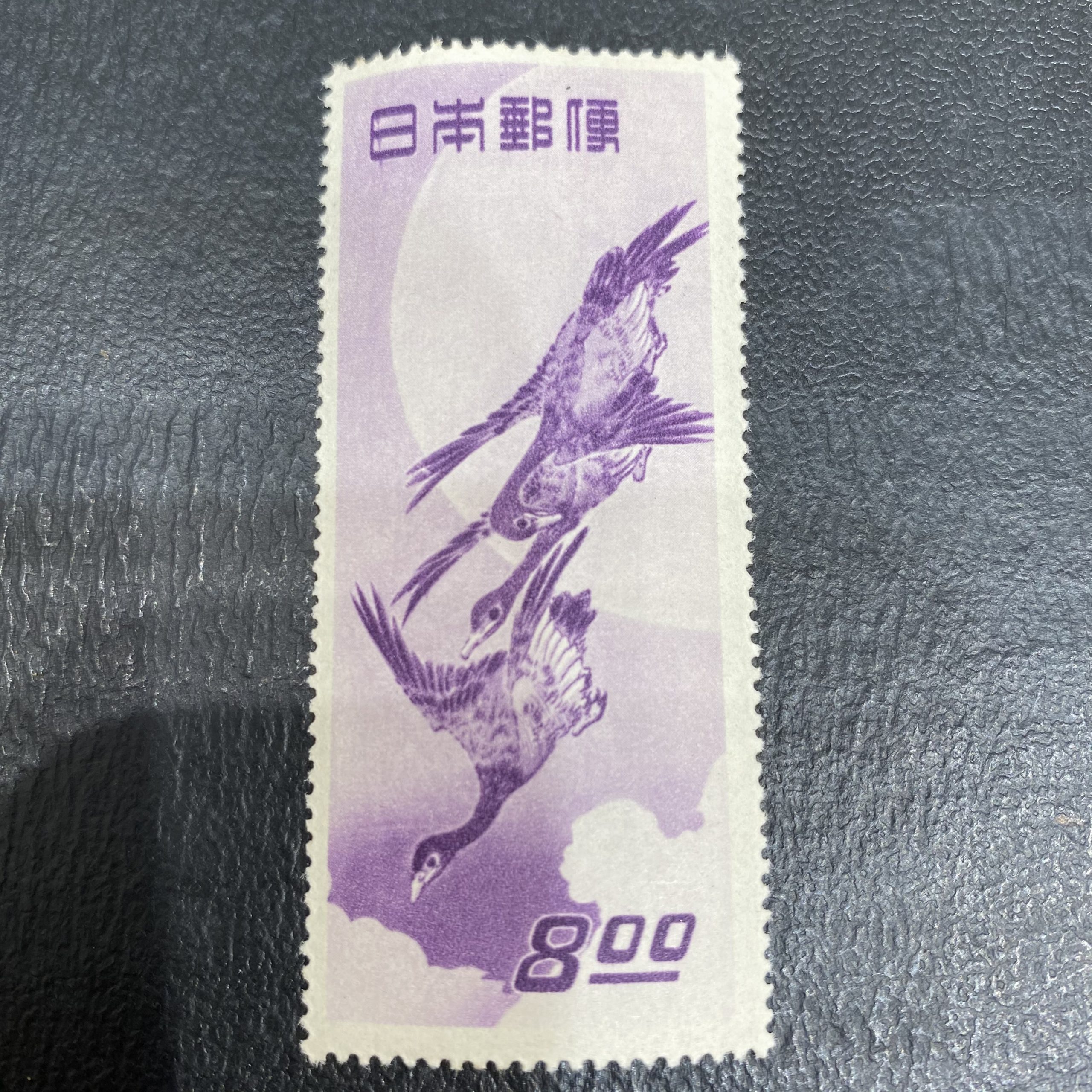 【日本切手】月に雁 8円切手