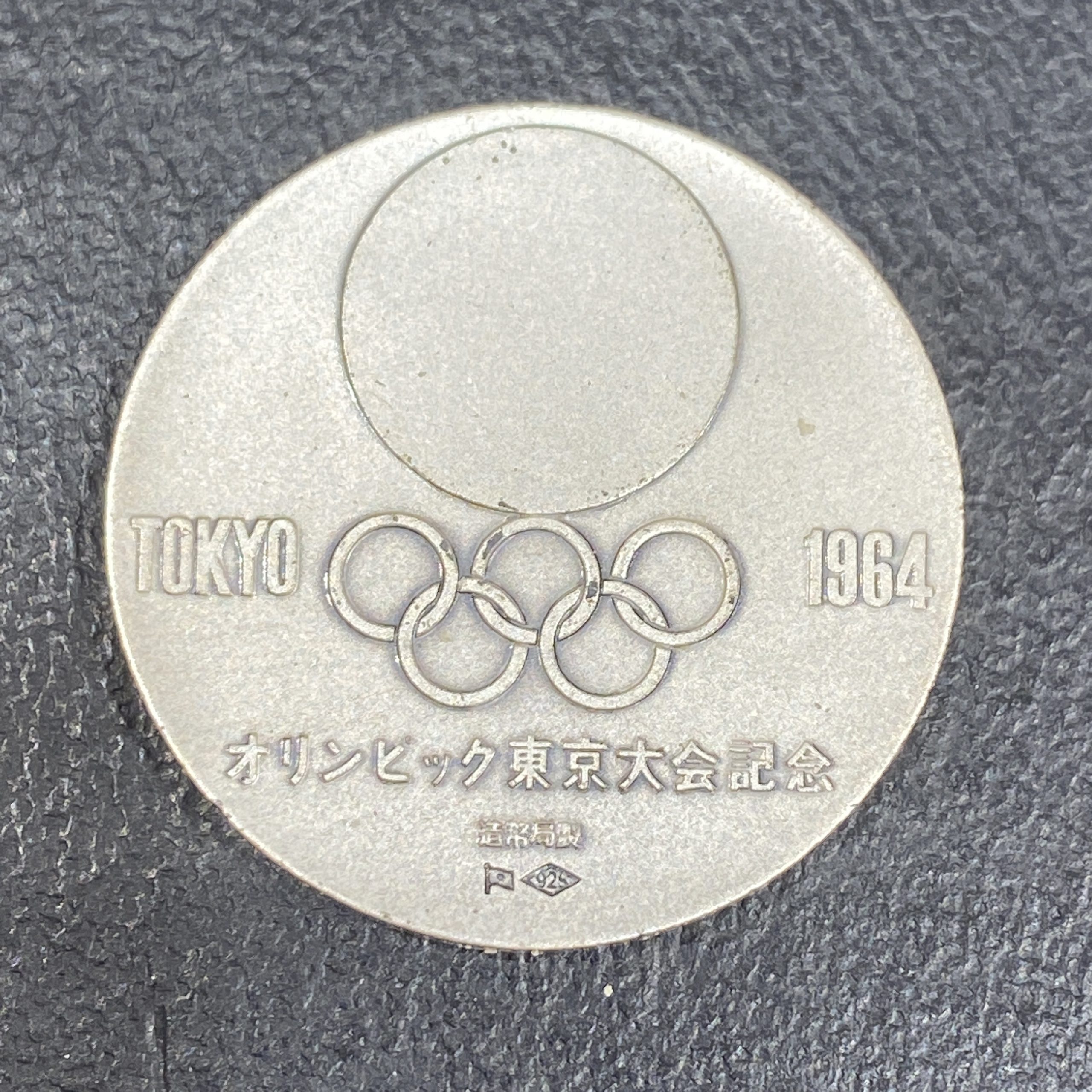 SV925 オリンピック メダル