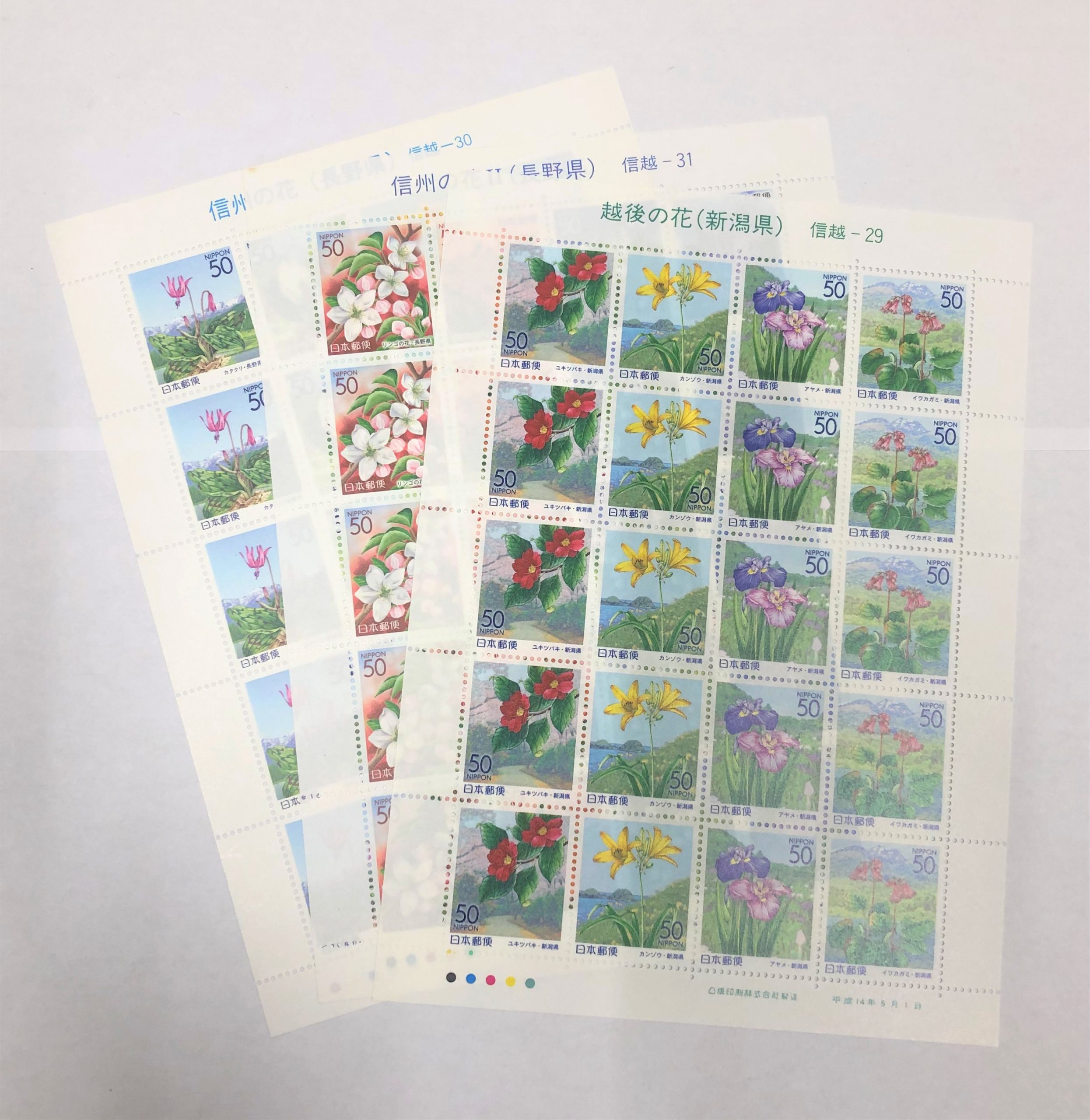 シート切手 50円×20