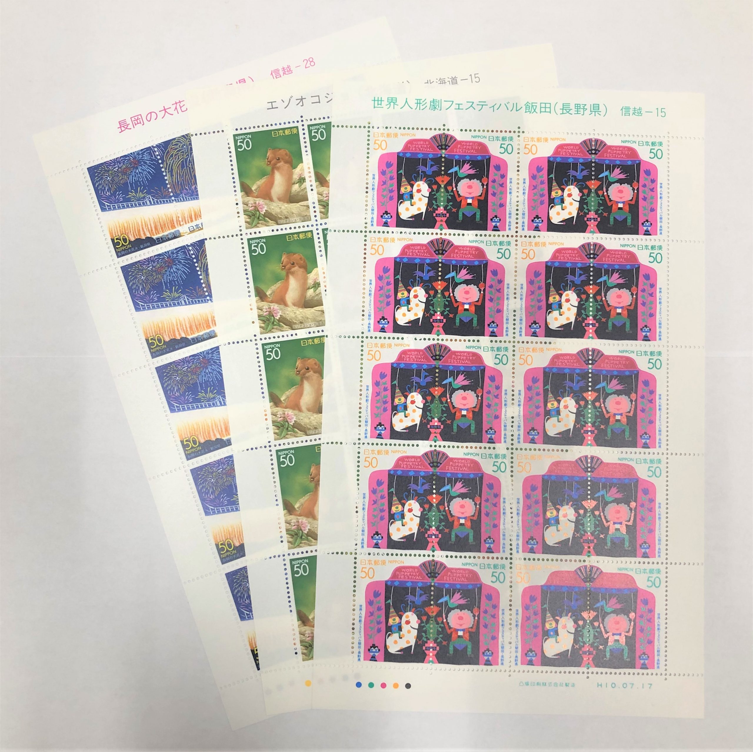 シート切手 50円×20