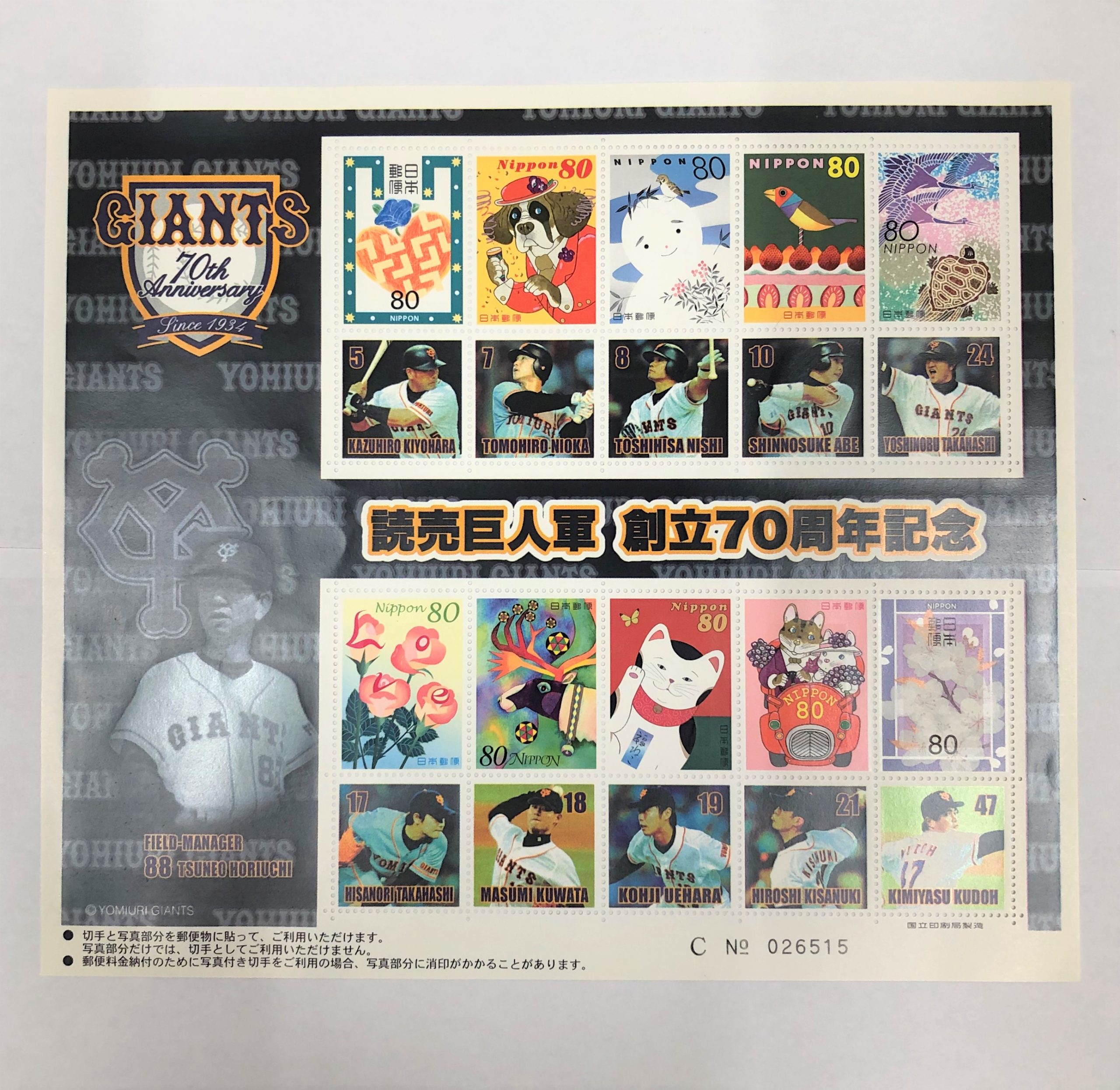 シート切手 80円×10