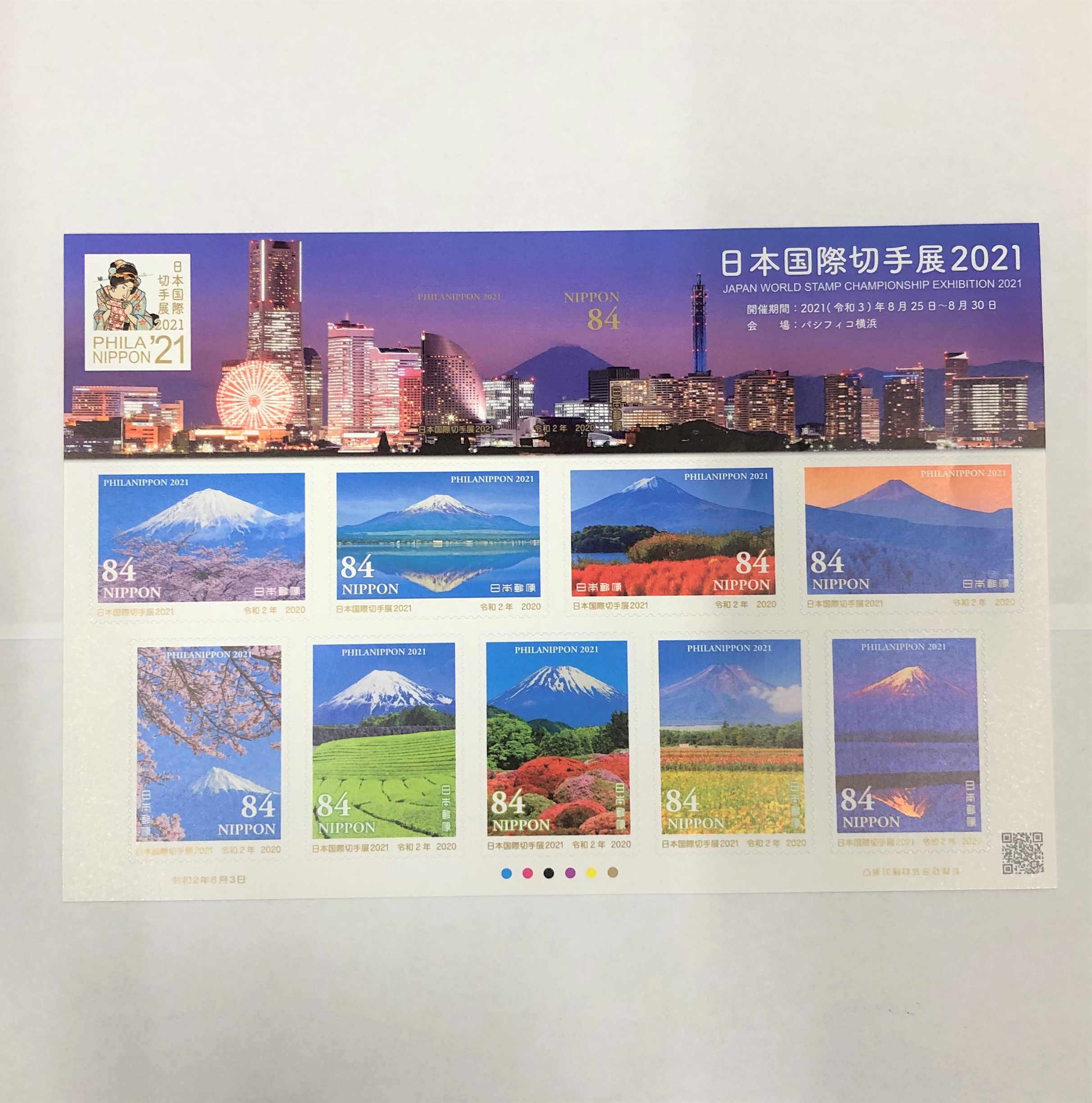 シート切手 84円×10