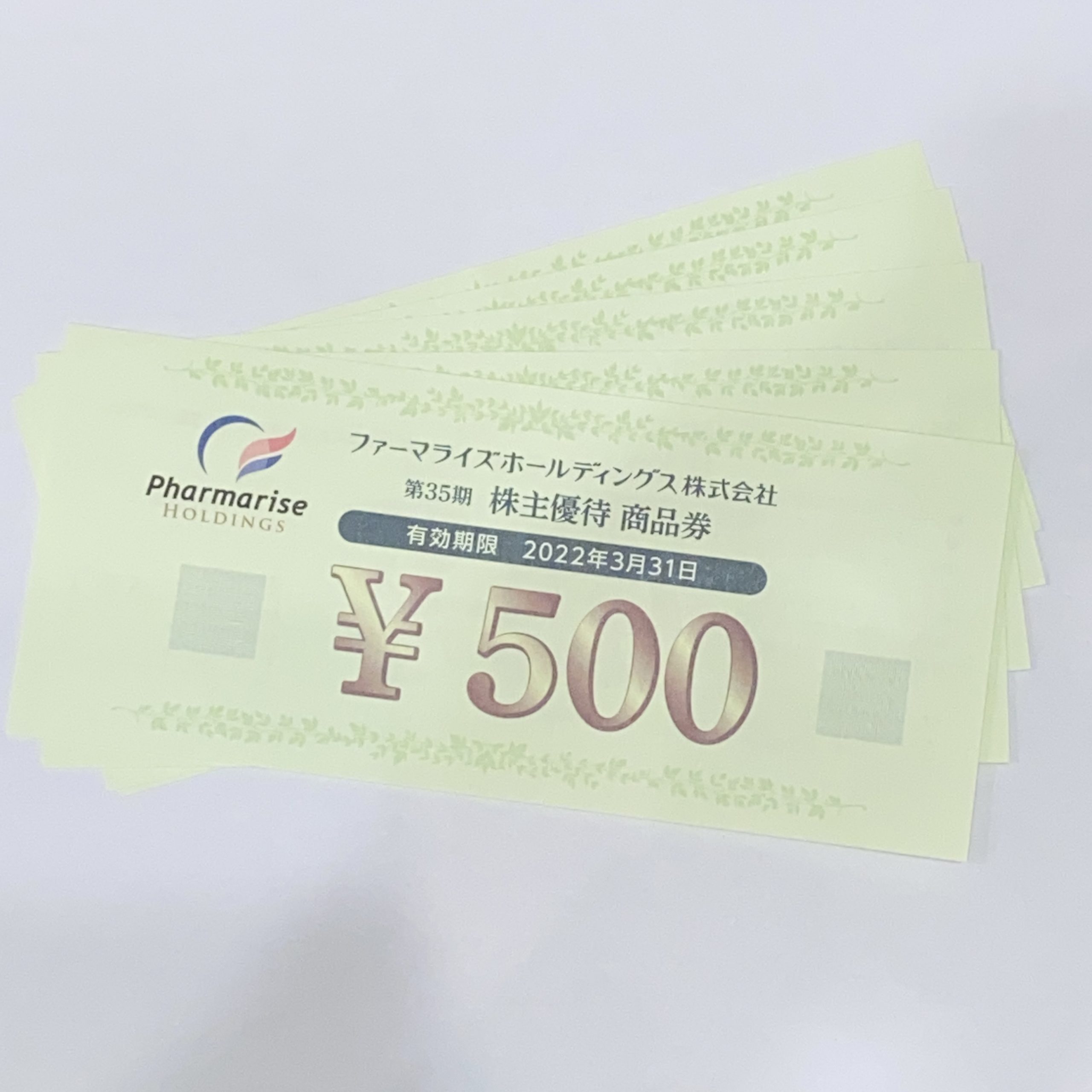【Pharmarise/ファーマライズ】株主優待券/商品券 500円