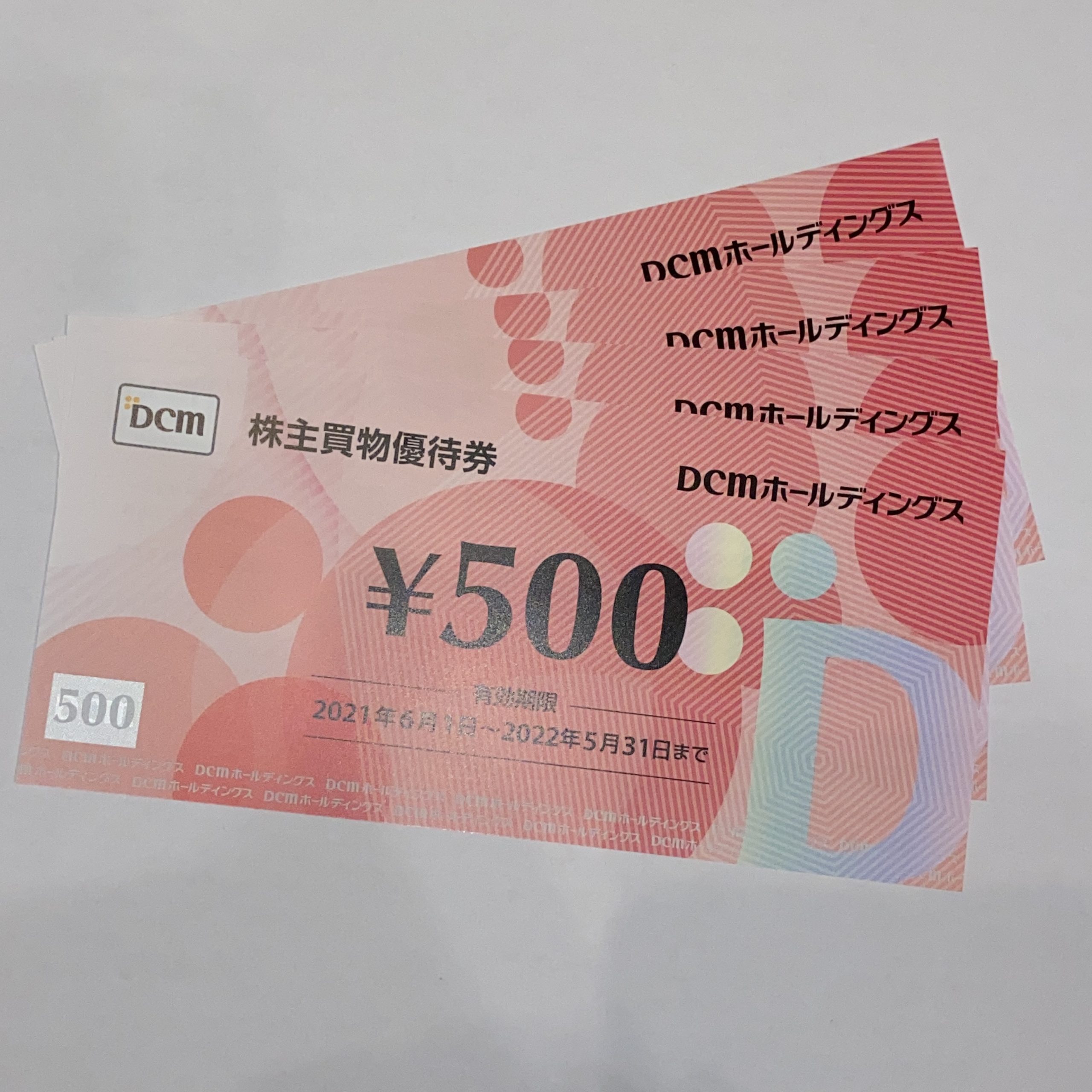 DCMホールディングス 株主買物優待券 500円