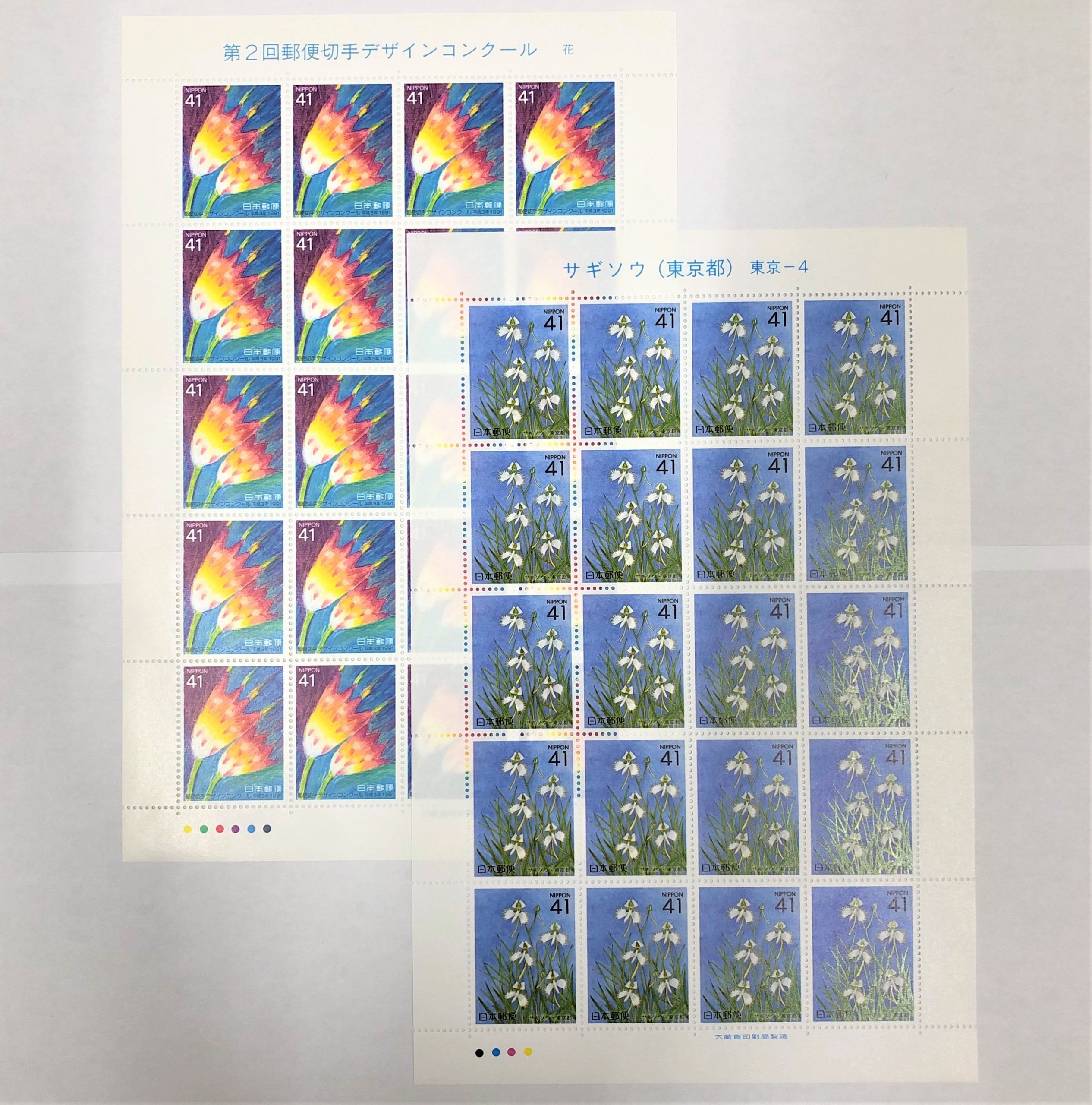 シート切手 41円×20