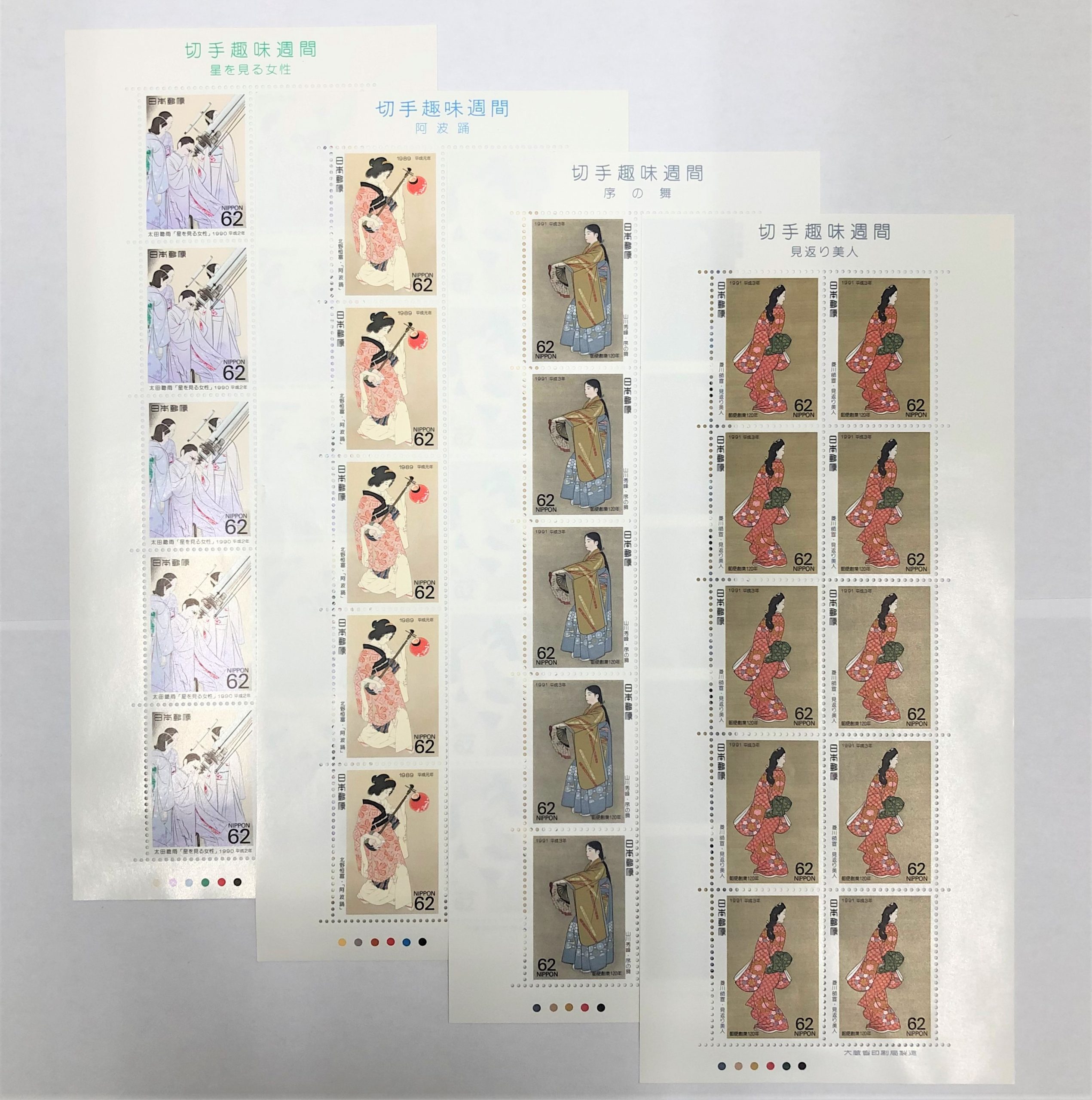 シート切手 62円×10