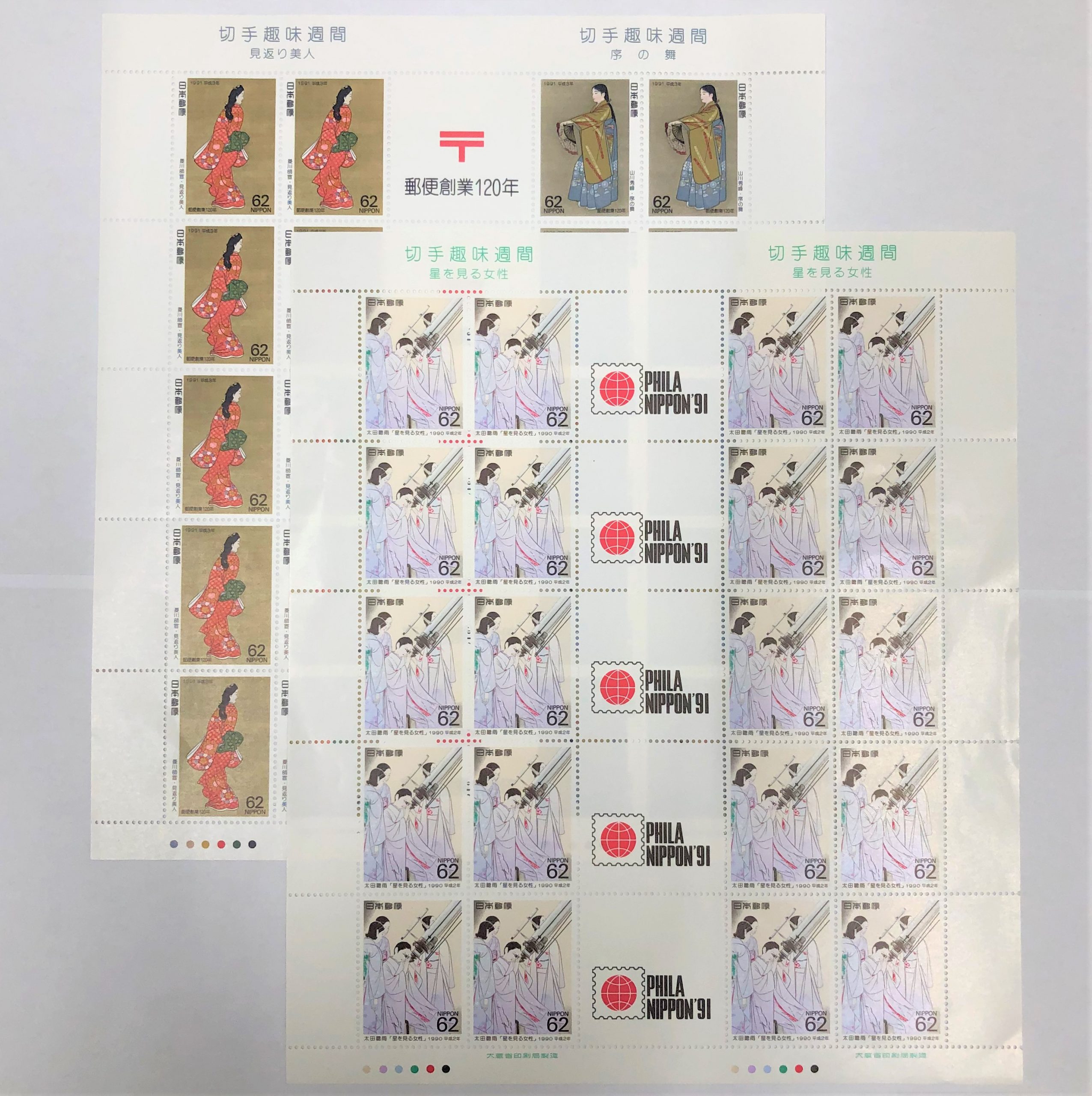 シート切手 62円×20