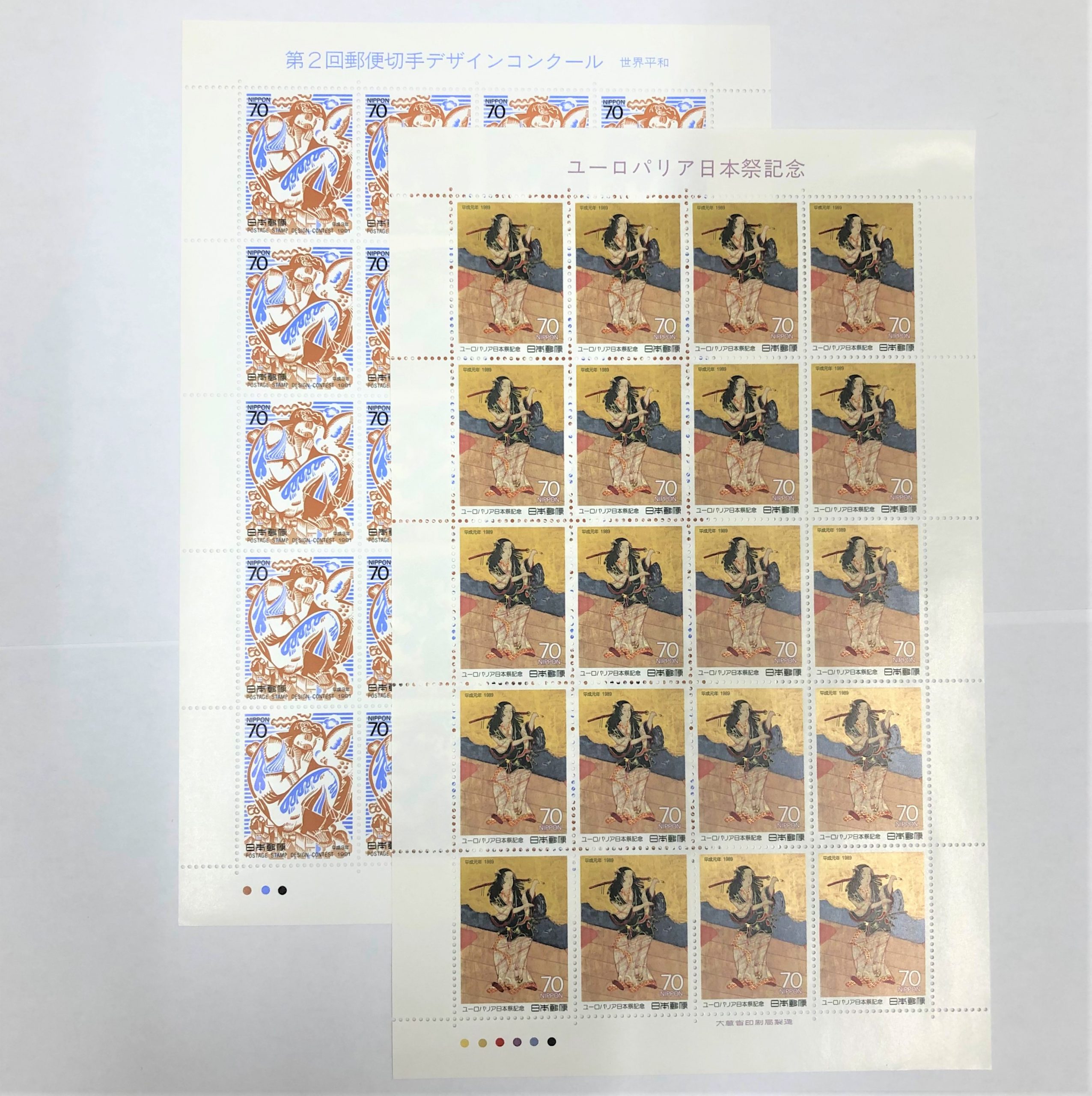 シート切手 70円×20