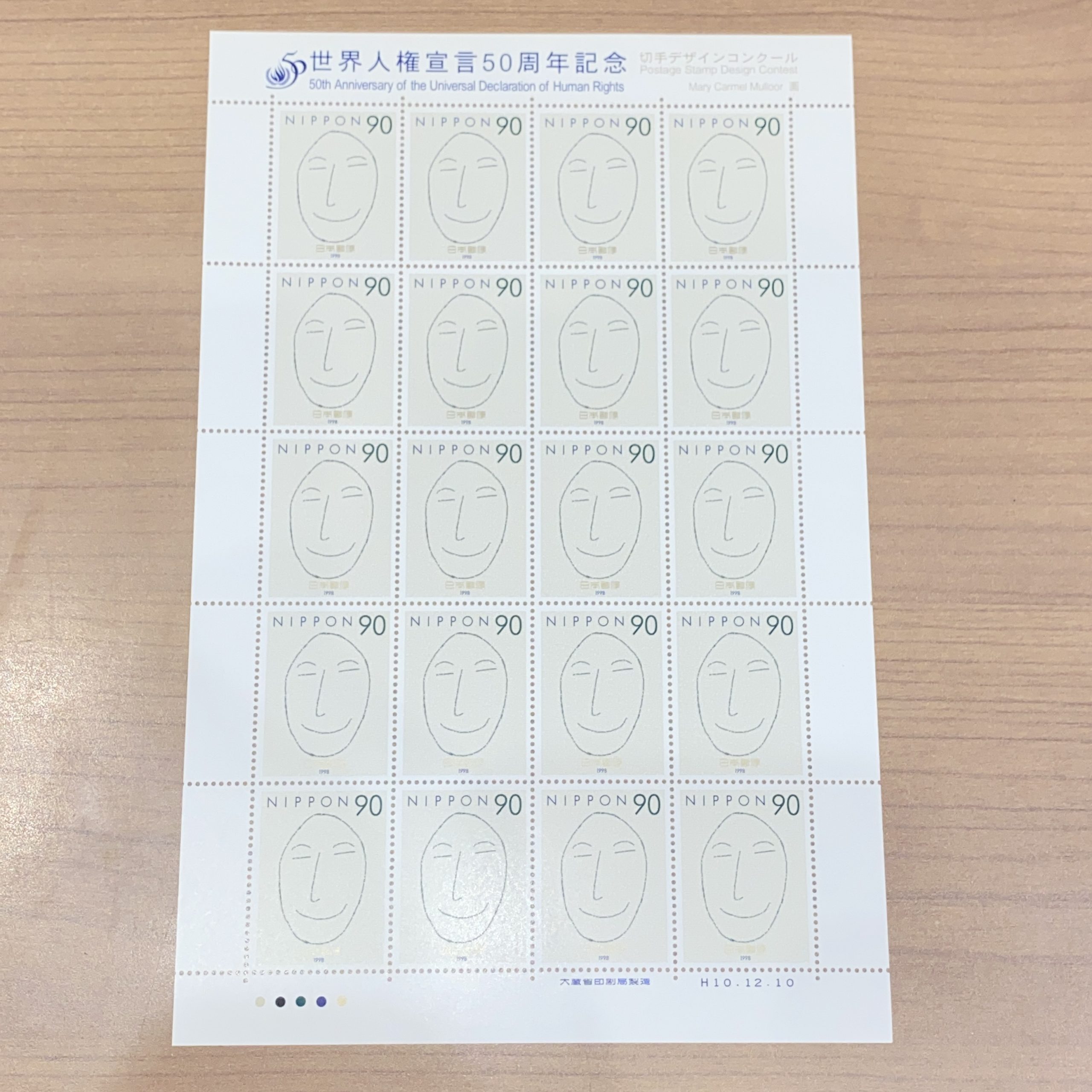 日本シート切手 90円×20面