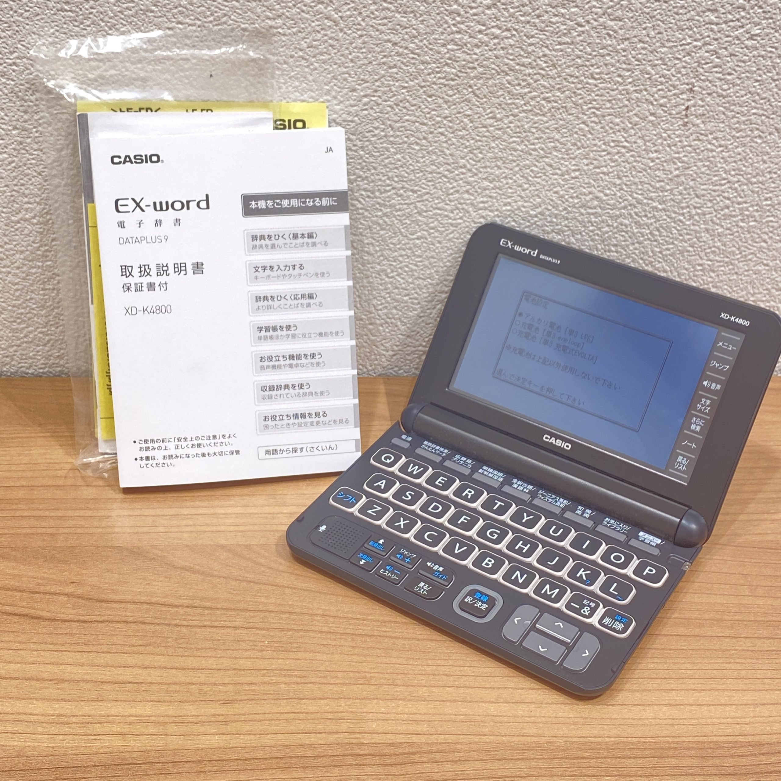 【CASIO/カシオ】EX-word/エクスワード XD-K4800 電子辞書 DATAPLUS9 ブラック