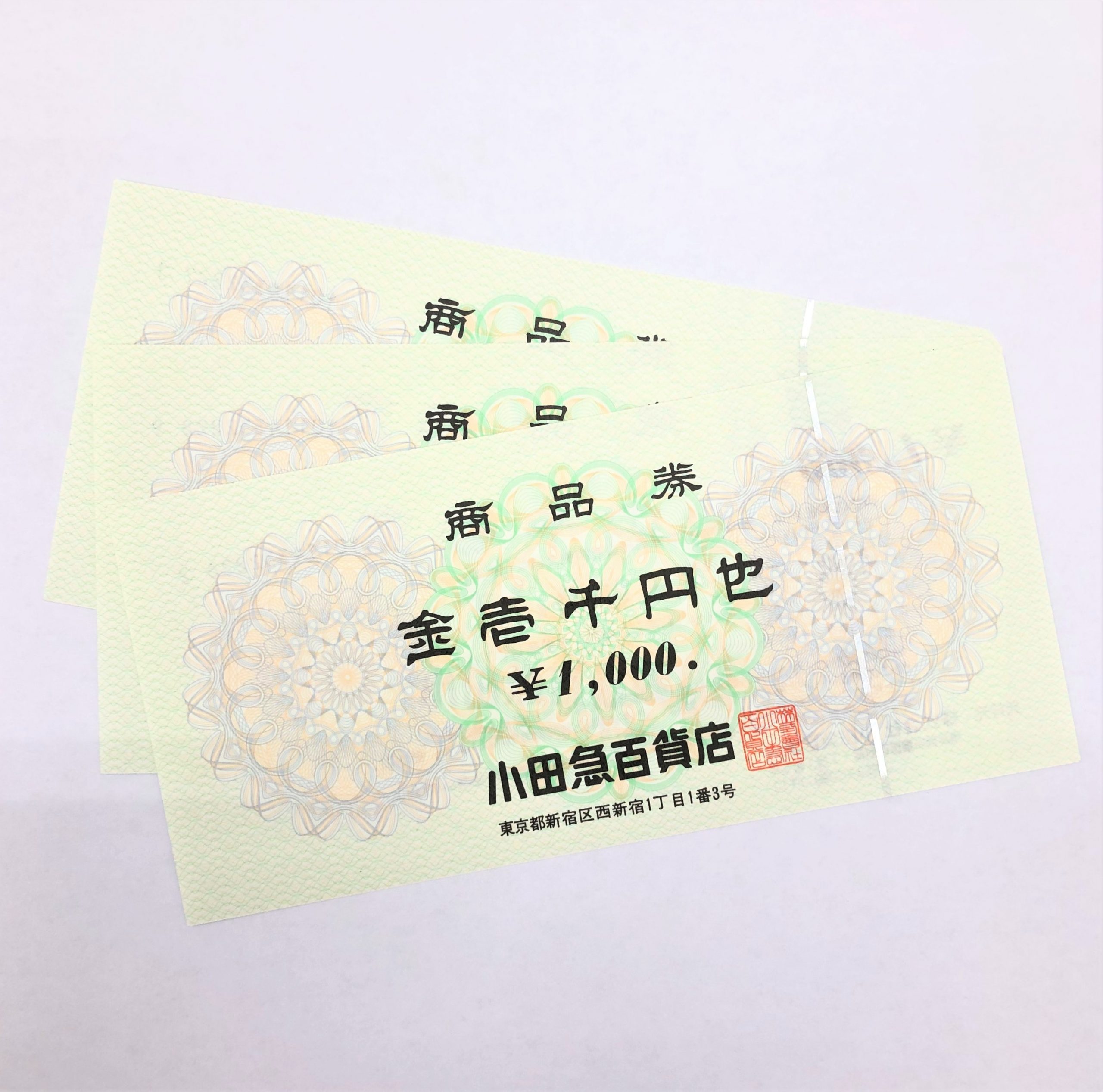 小田急百貨店商品券 1000円