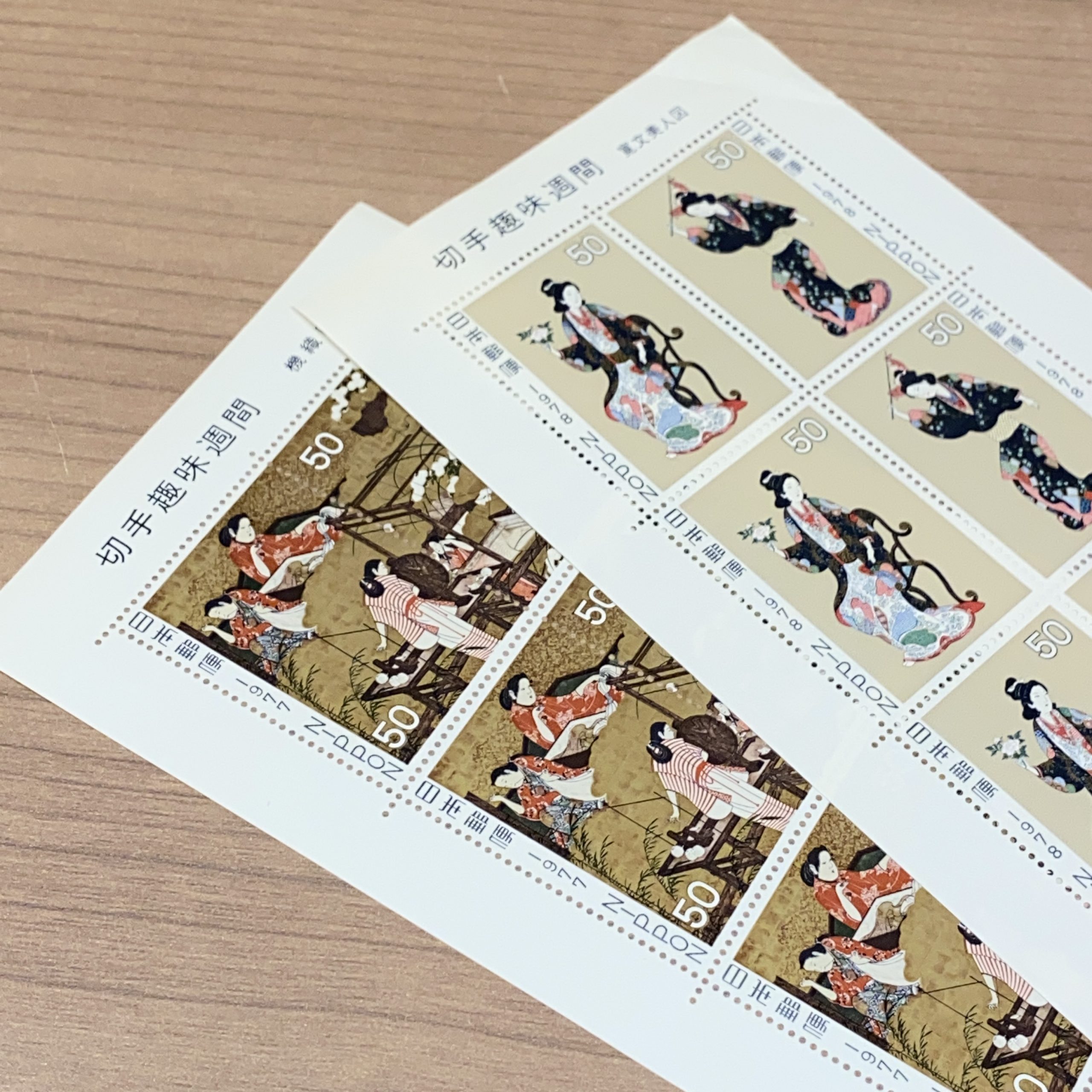 日本シート切手 50円×10面