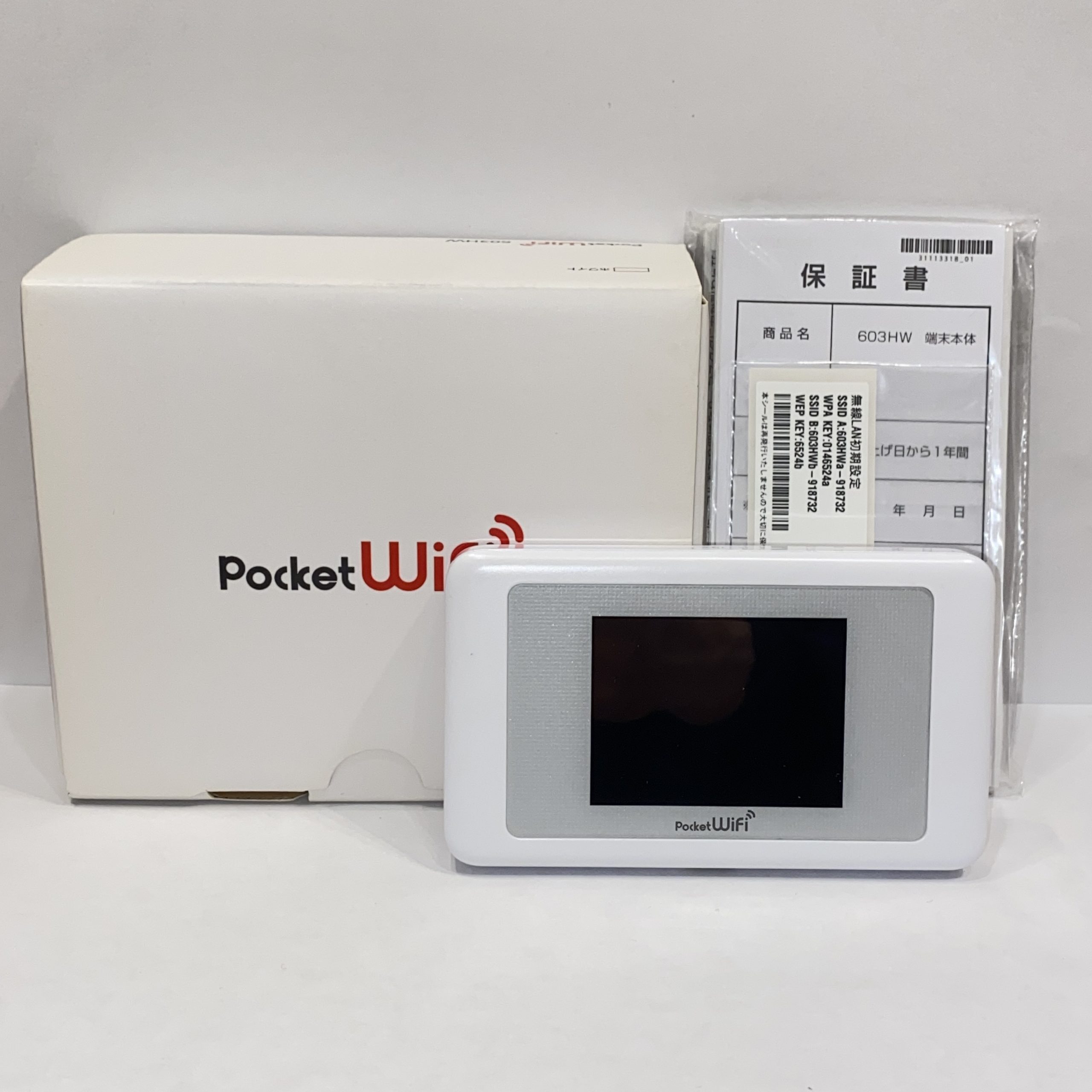 PocketWi-Fi/ポケットワイファイ 603HW ホワイト ソフトバンク