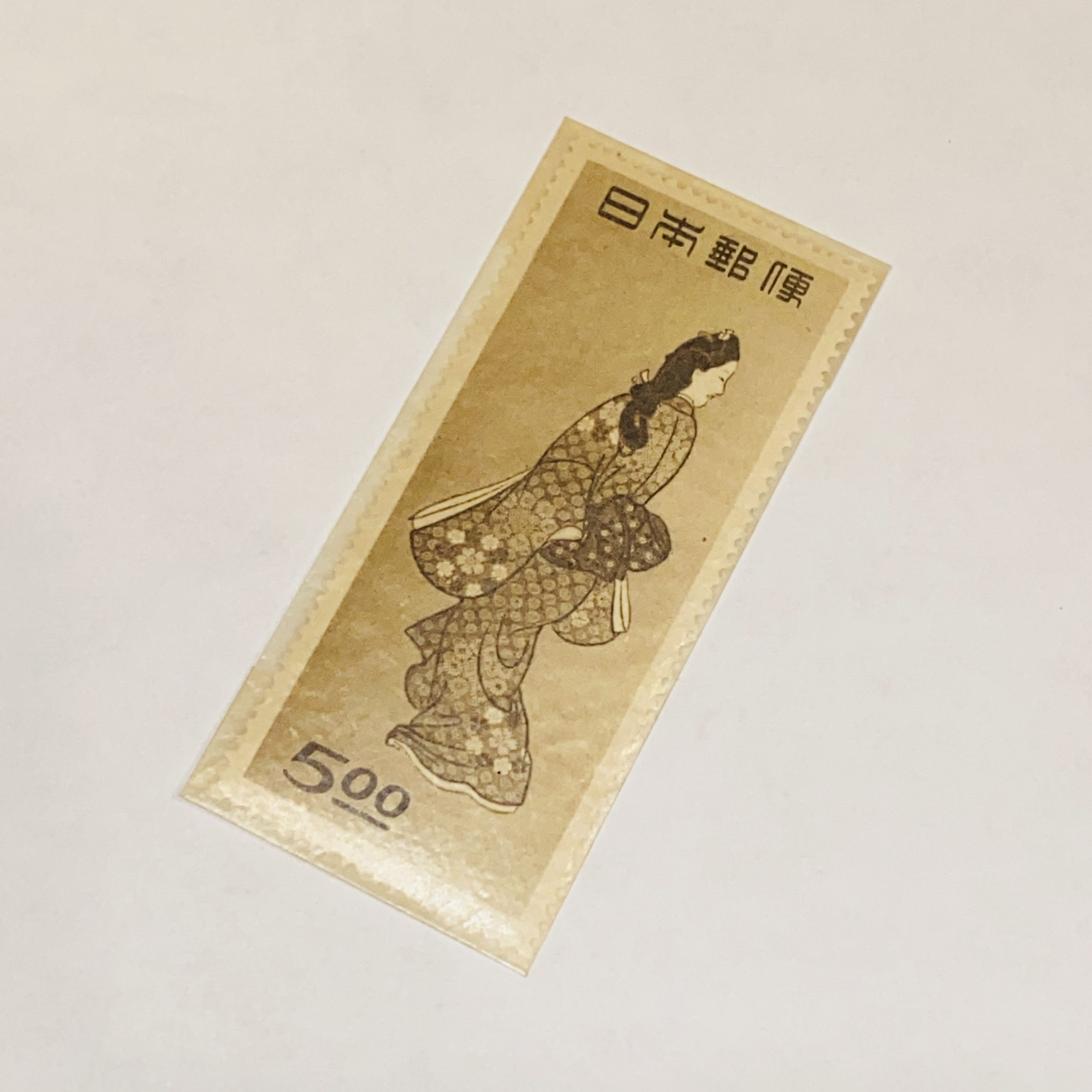 【日本切手】見返り美人 5円