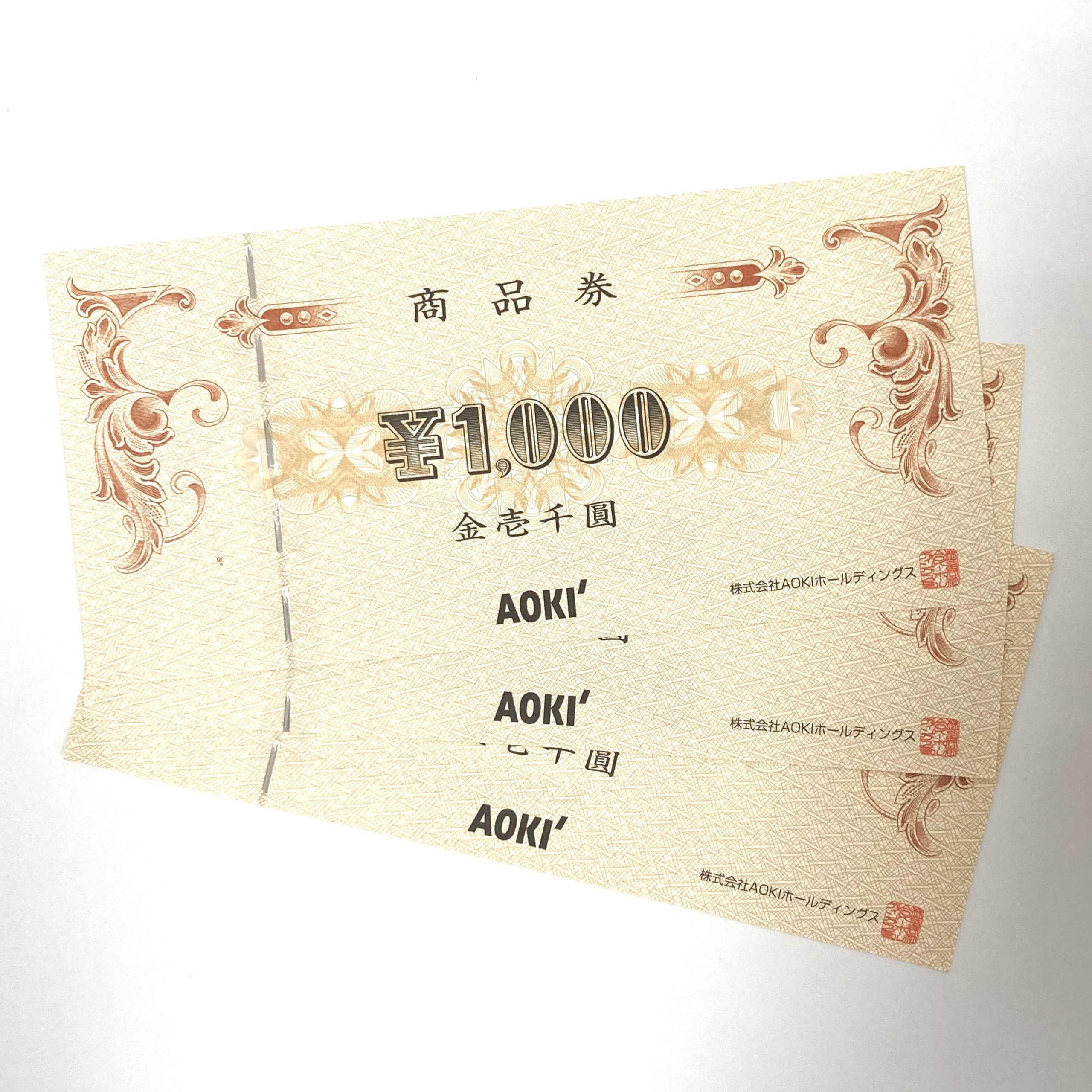 AOKI商品券 1000円