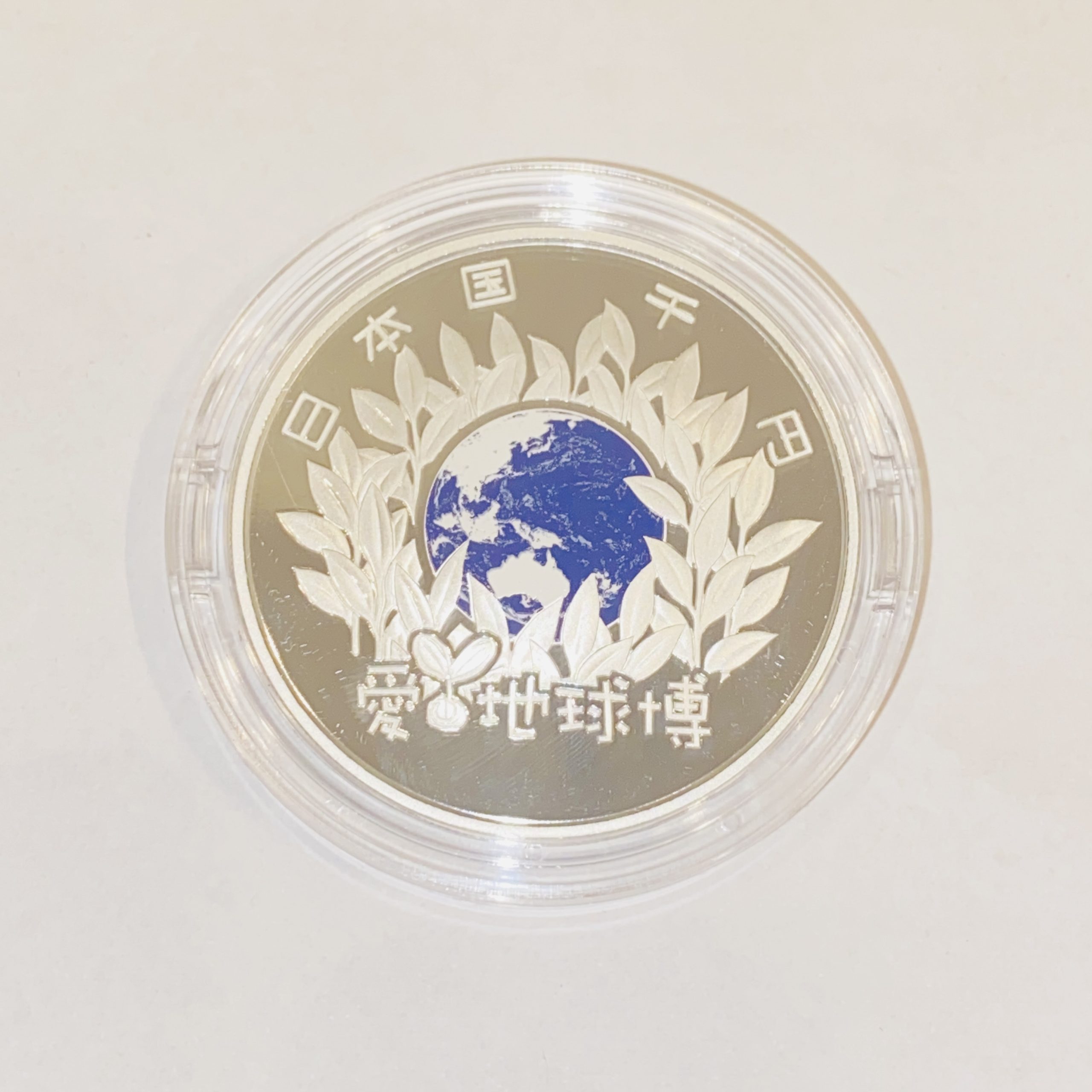 【カラー銀貨】愛地球博(愛知万博) 日本国際博覧会記念 1000円銀貨 2005年 expo/エキスポ